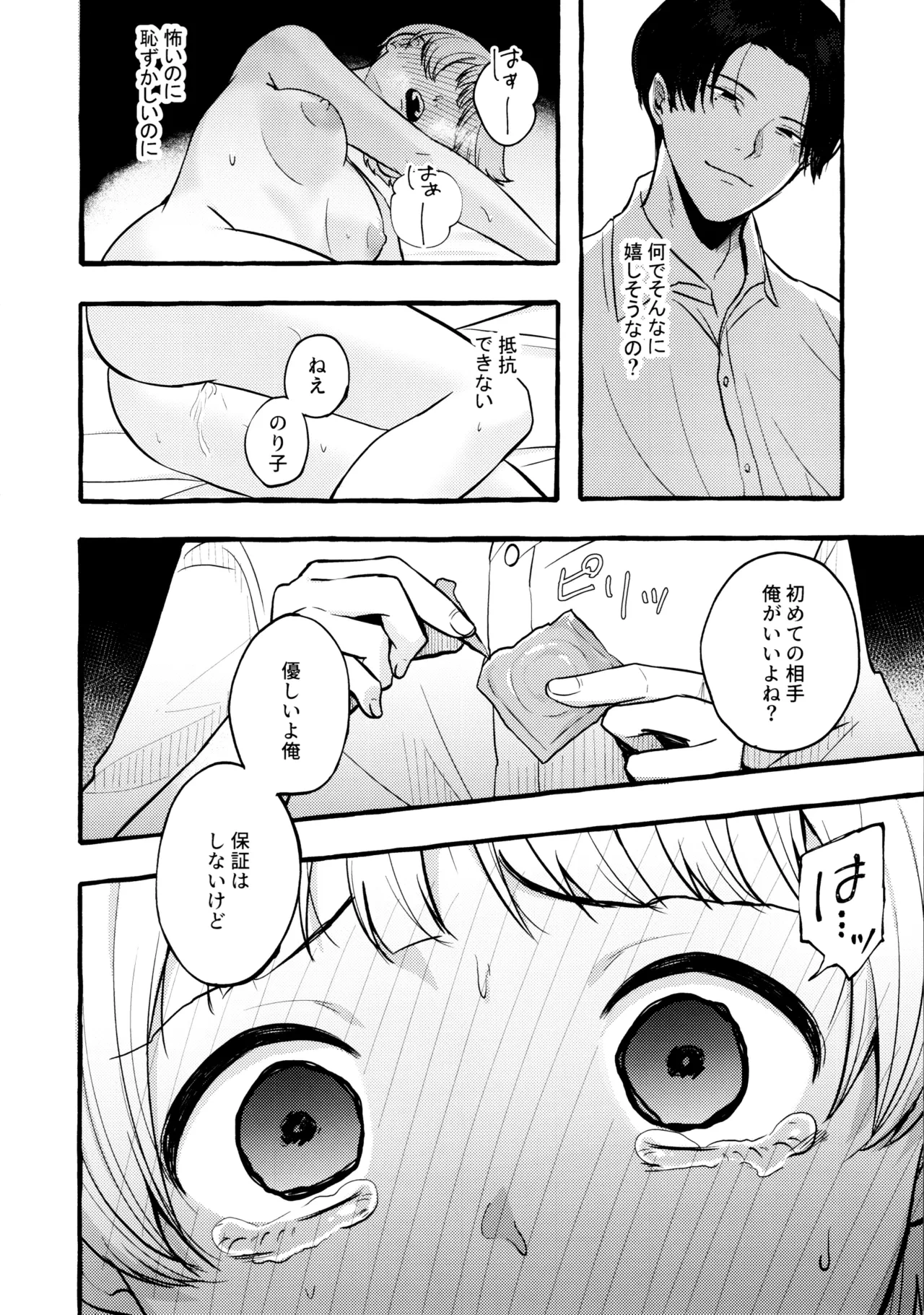 หน้า 25