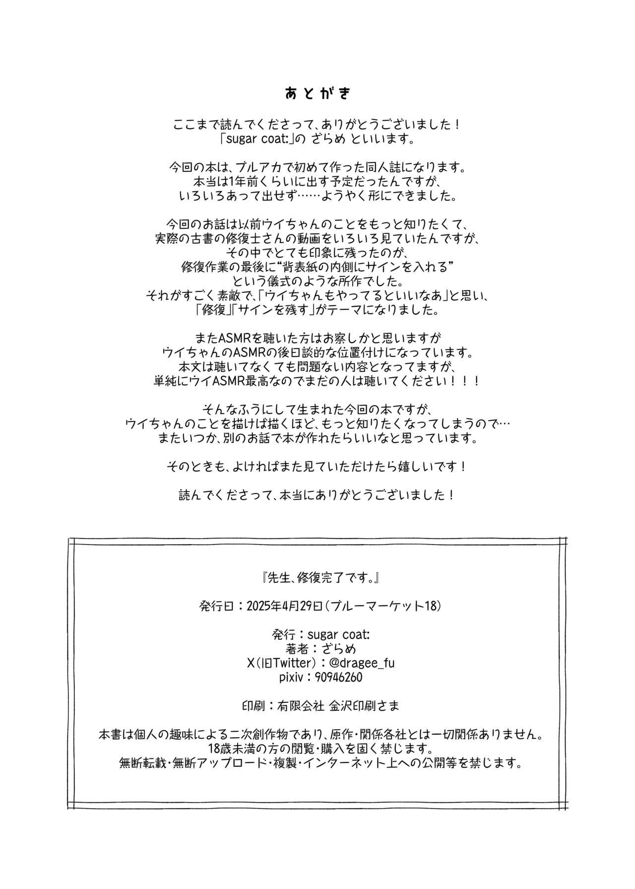 หน้า 37