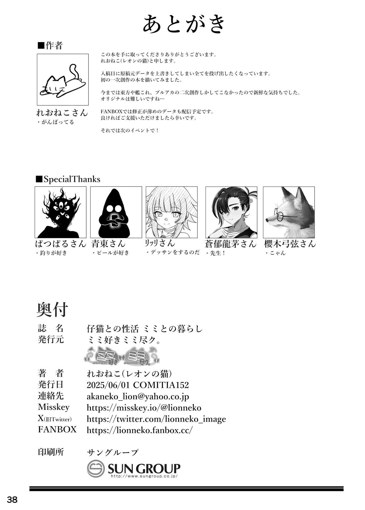 หน้า 37