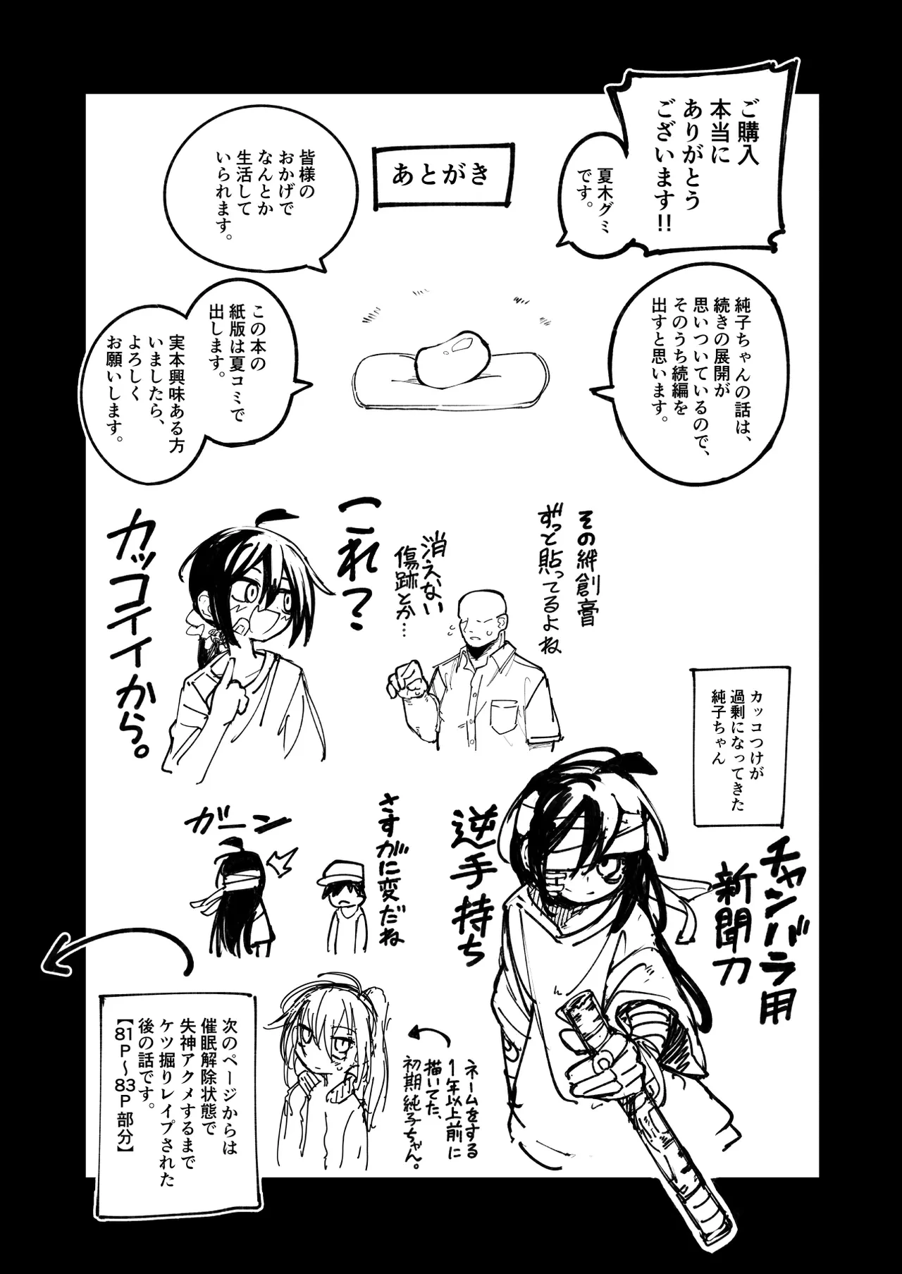 หน้า 101