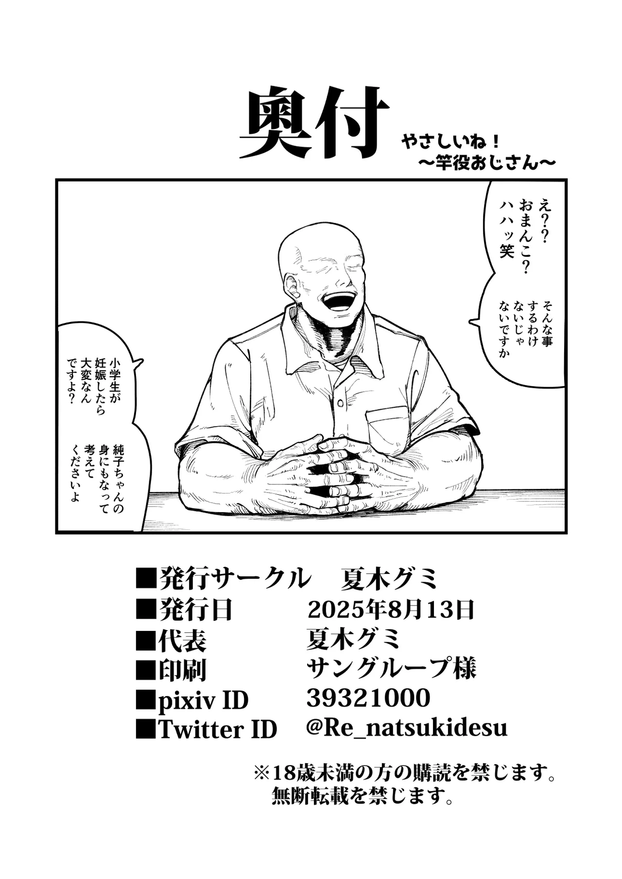 หน้า 106