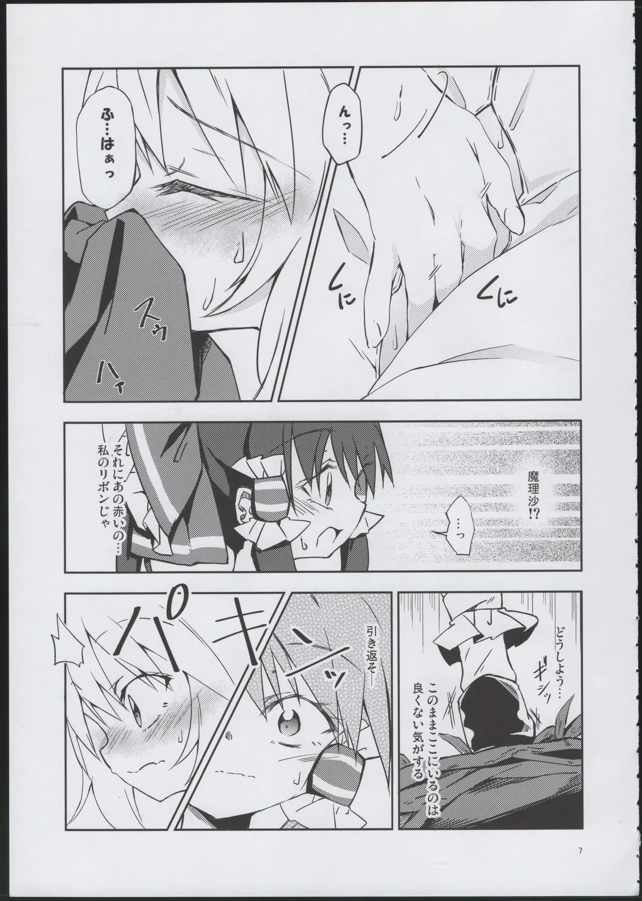 หน้า 6