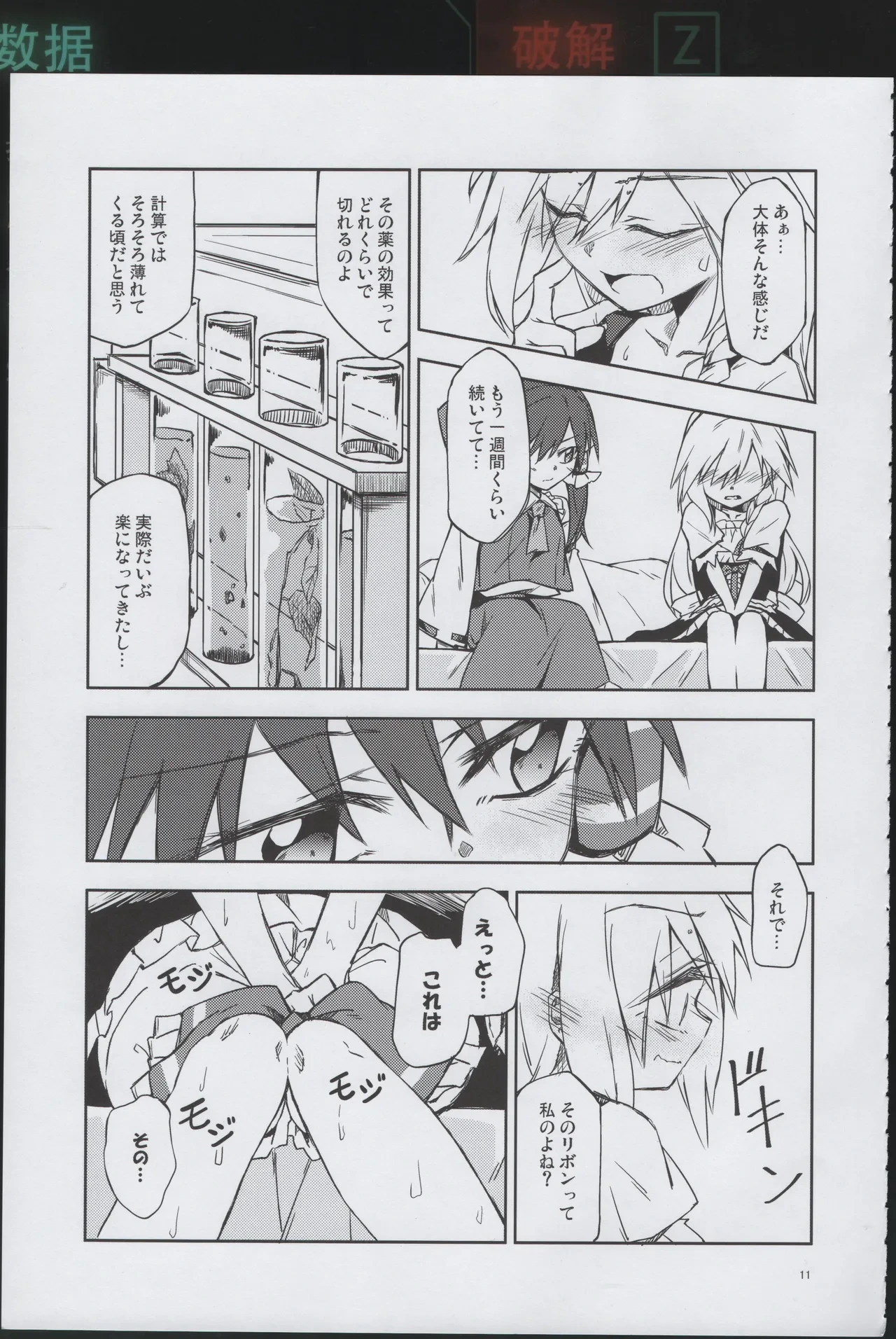 หน้า 10
