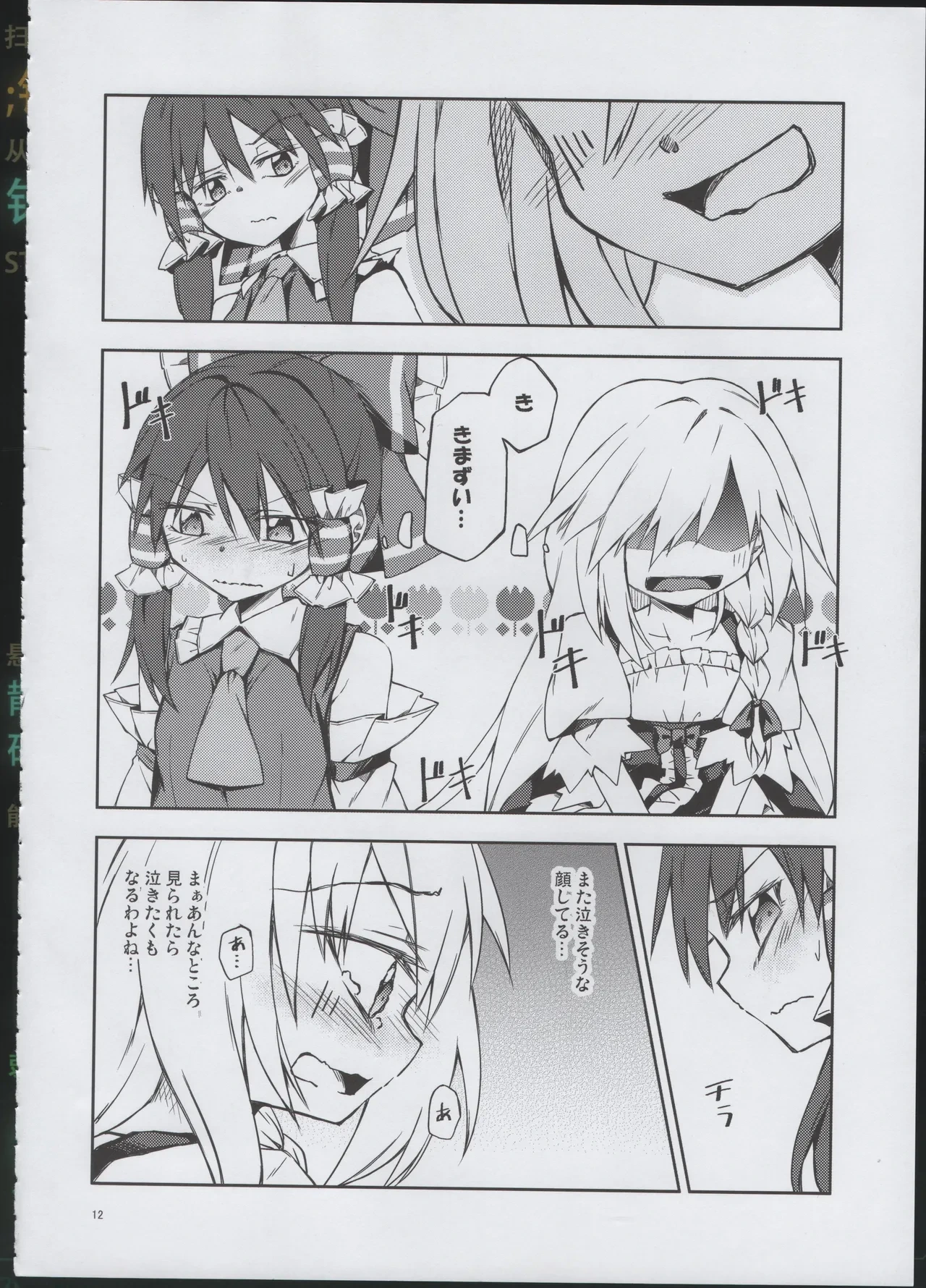 หน้า 11