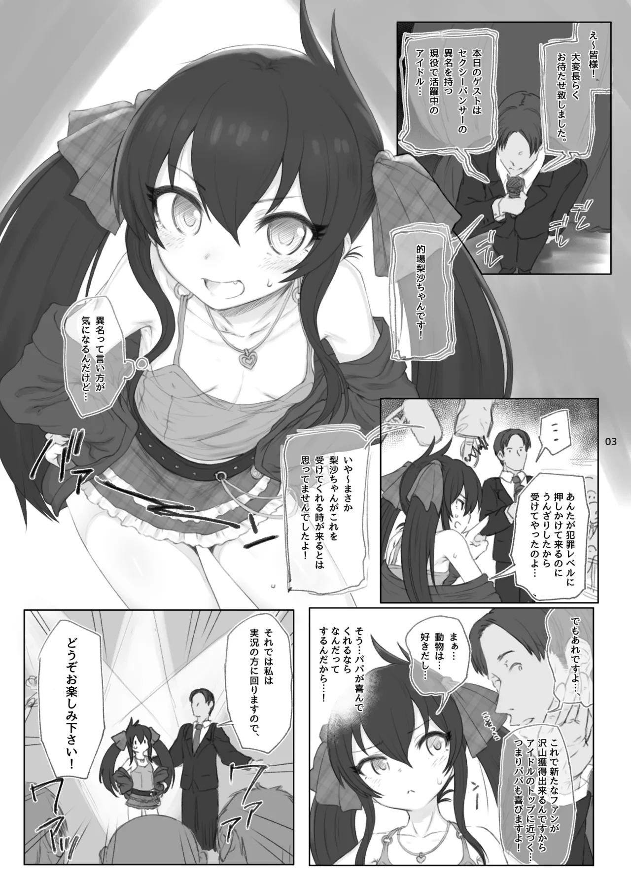 [HAMMER_HEAD (Makabe Gorou)] Matoba Risa-chan de Manabu Doubutsu no Koubi (THE IDOLM@STER CINDERELLA GIRLS) [Digital]