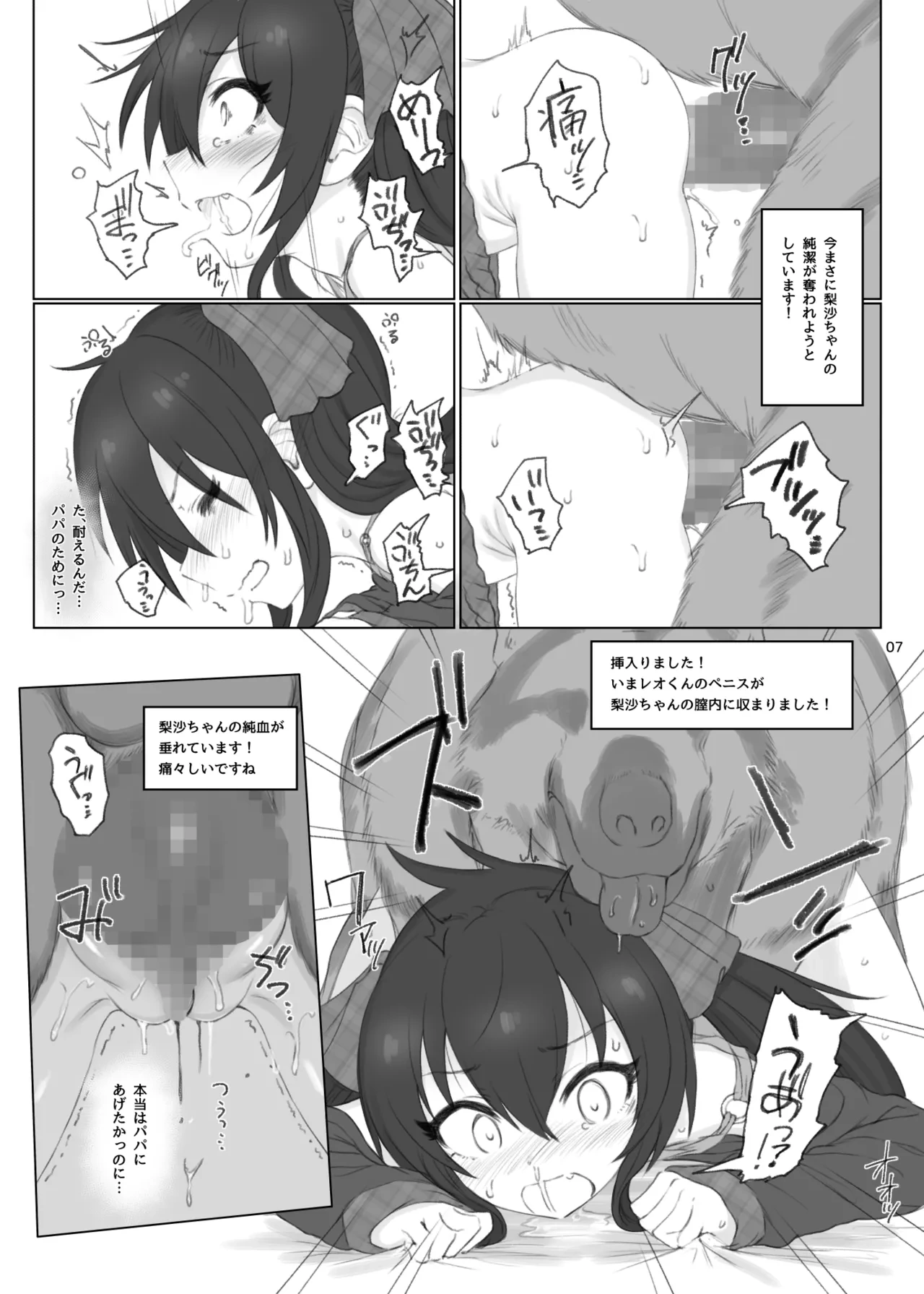 หน้า 6