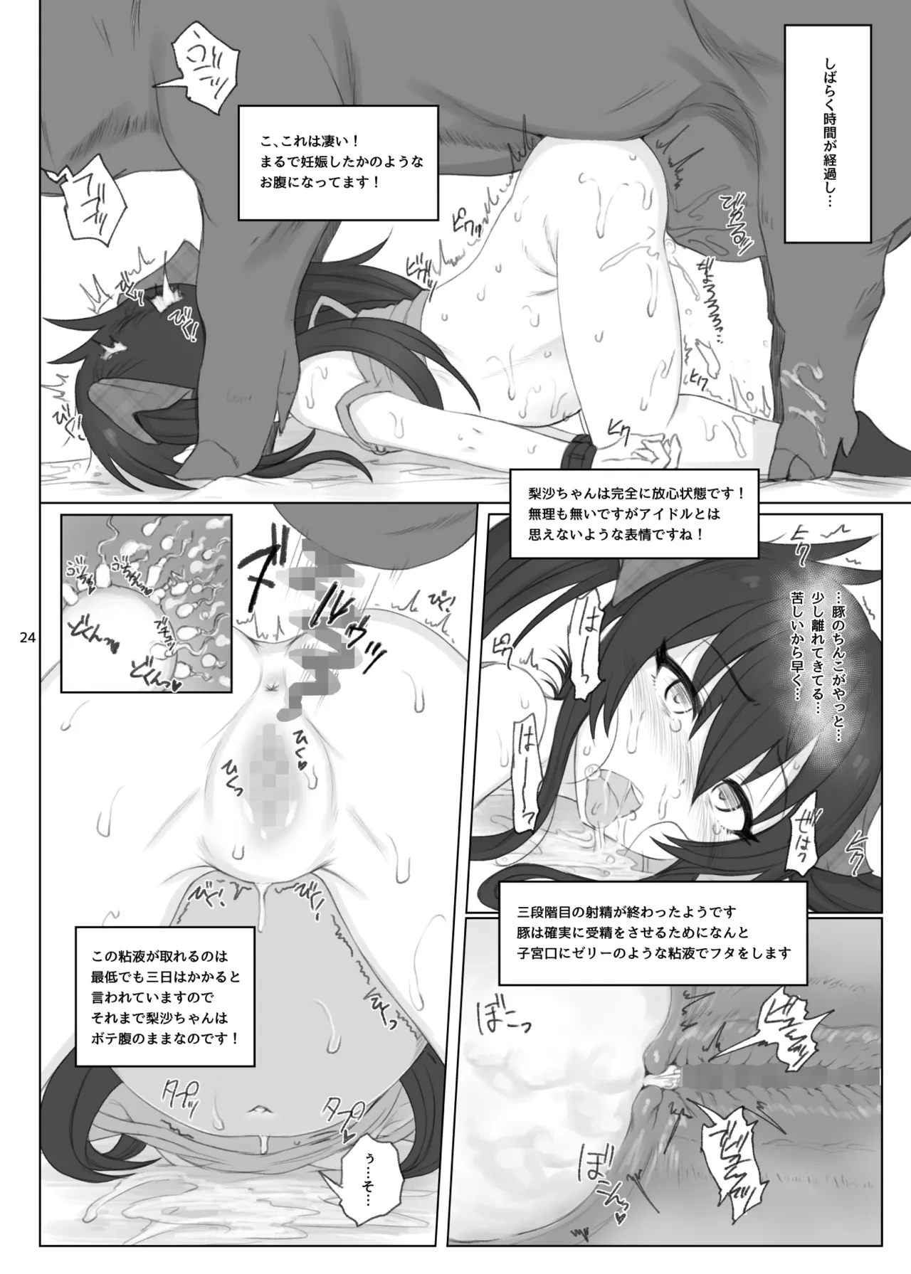 หน้า 23
