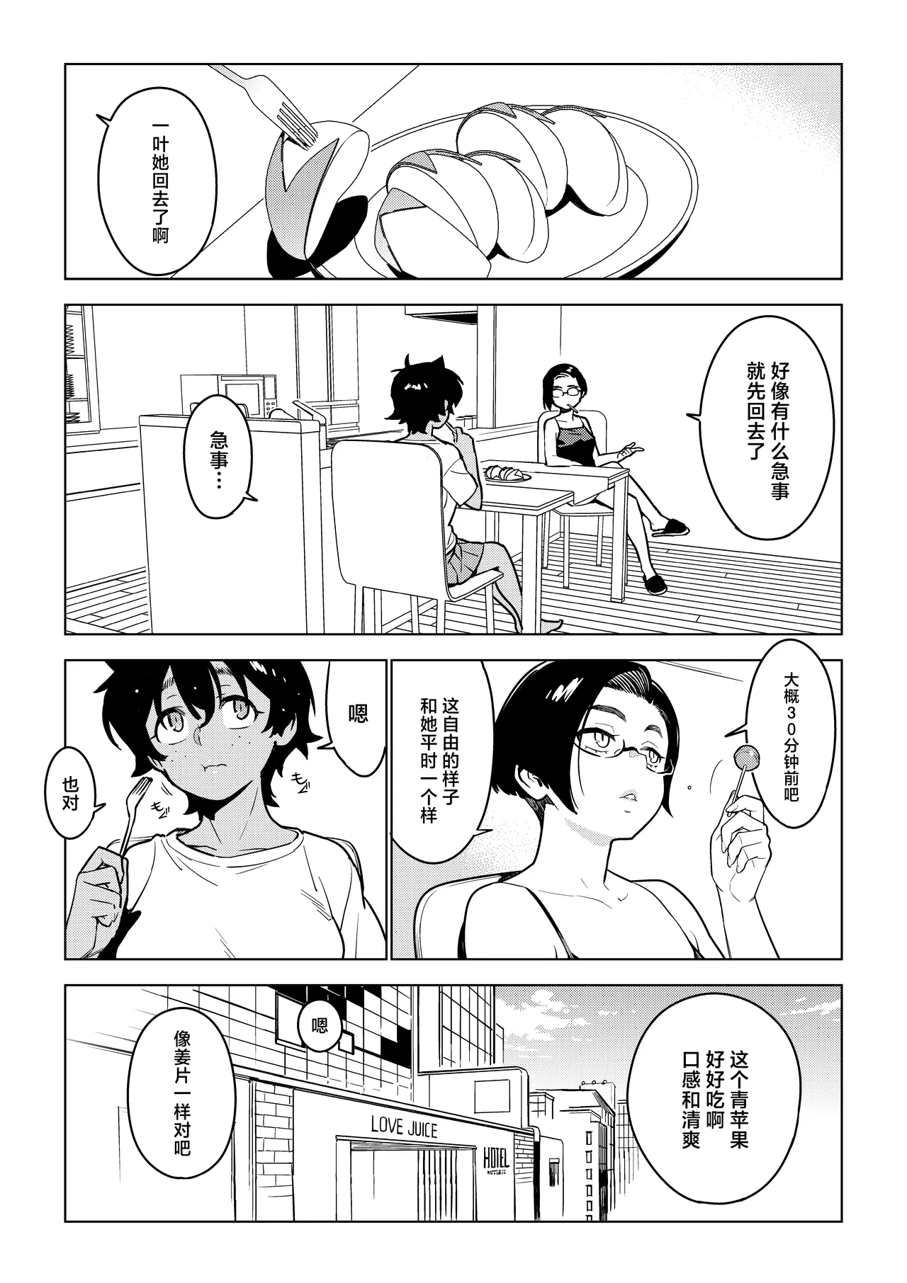 หน้า 8