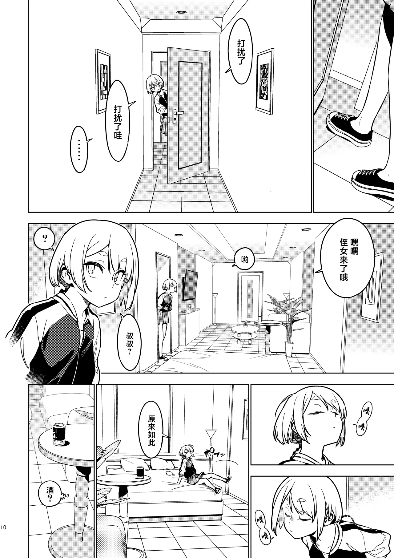 หน้า 9