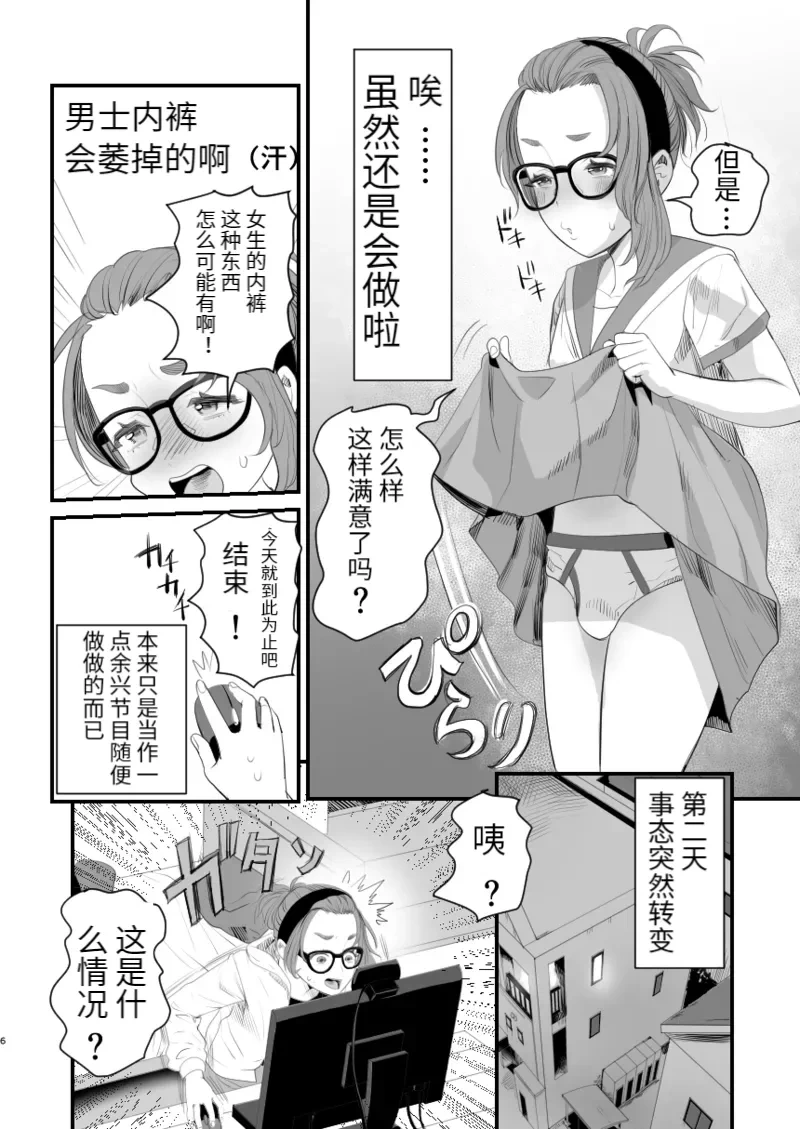 หน้า 6