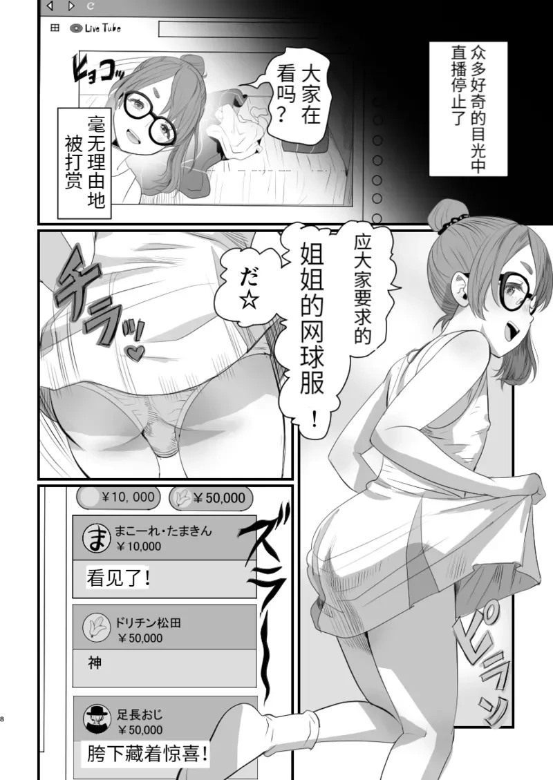 หน้า 8