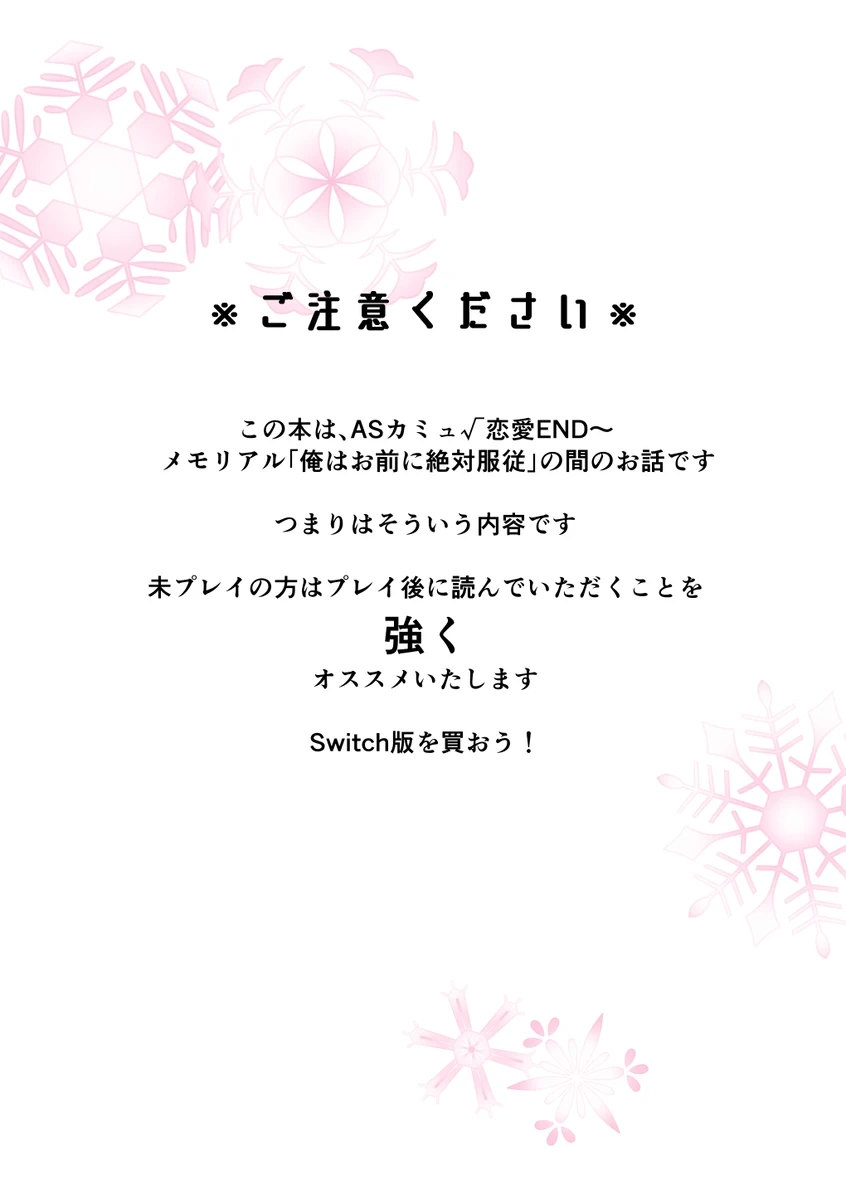 [KINKA (Aburishime Saba)] Hikari no Tobari ga Orita Yoru (Uta no Prince-sama) [Digital]