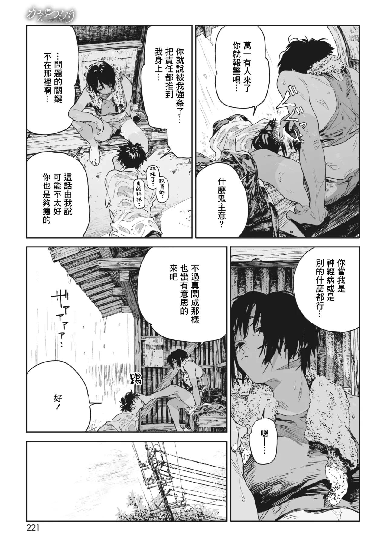 หน้า 20