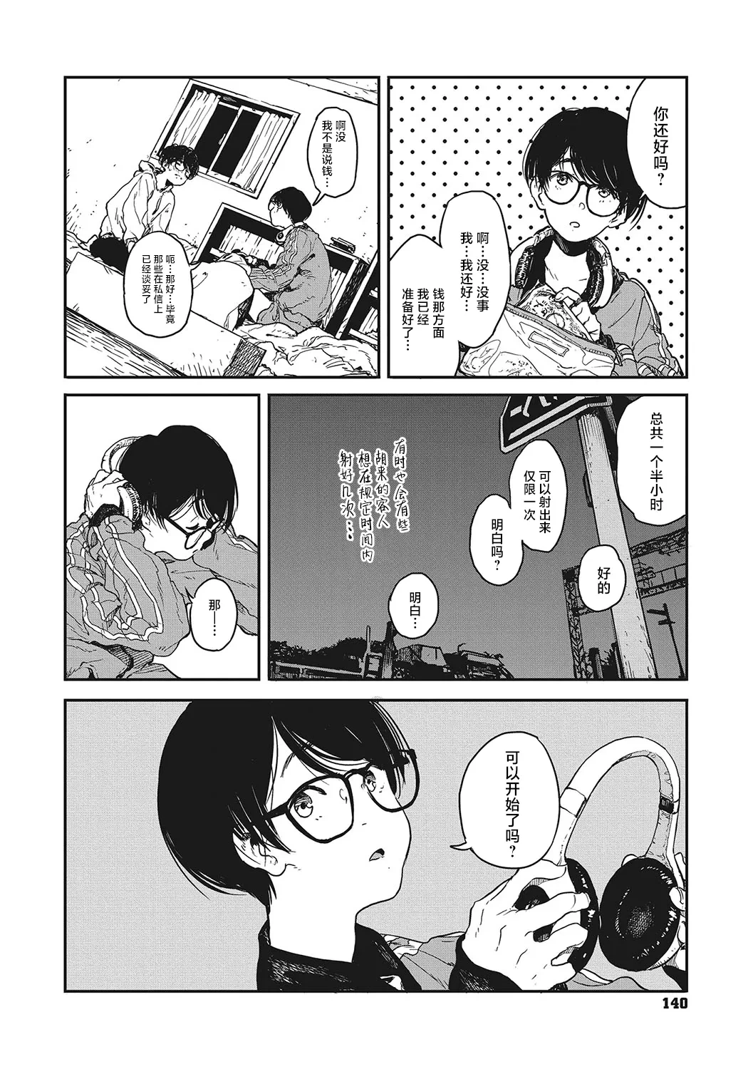 หน้า 138