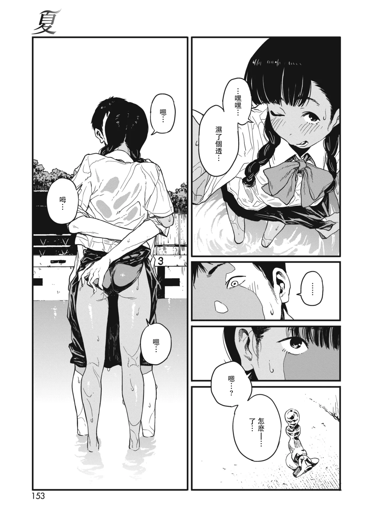 หน้า 173