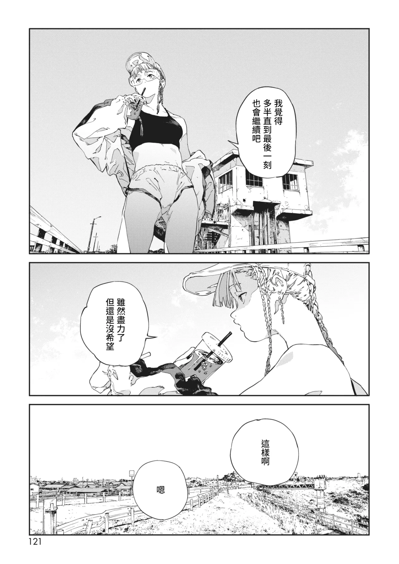 หน้า 197