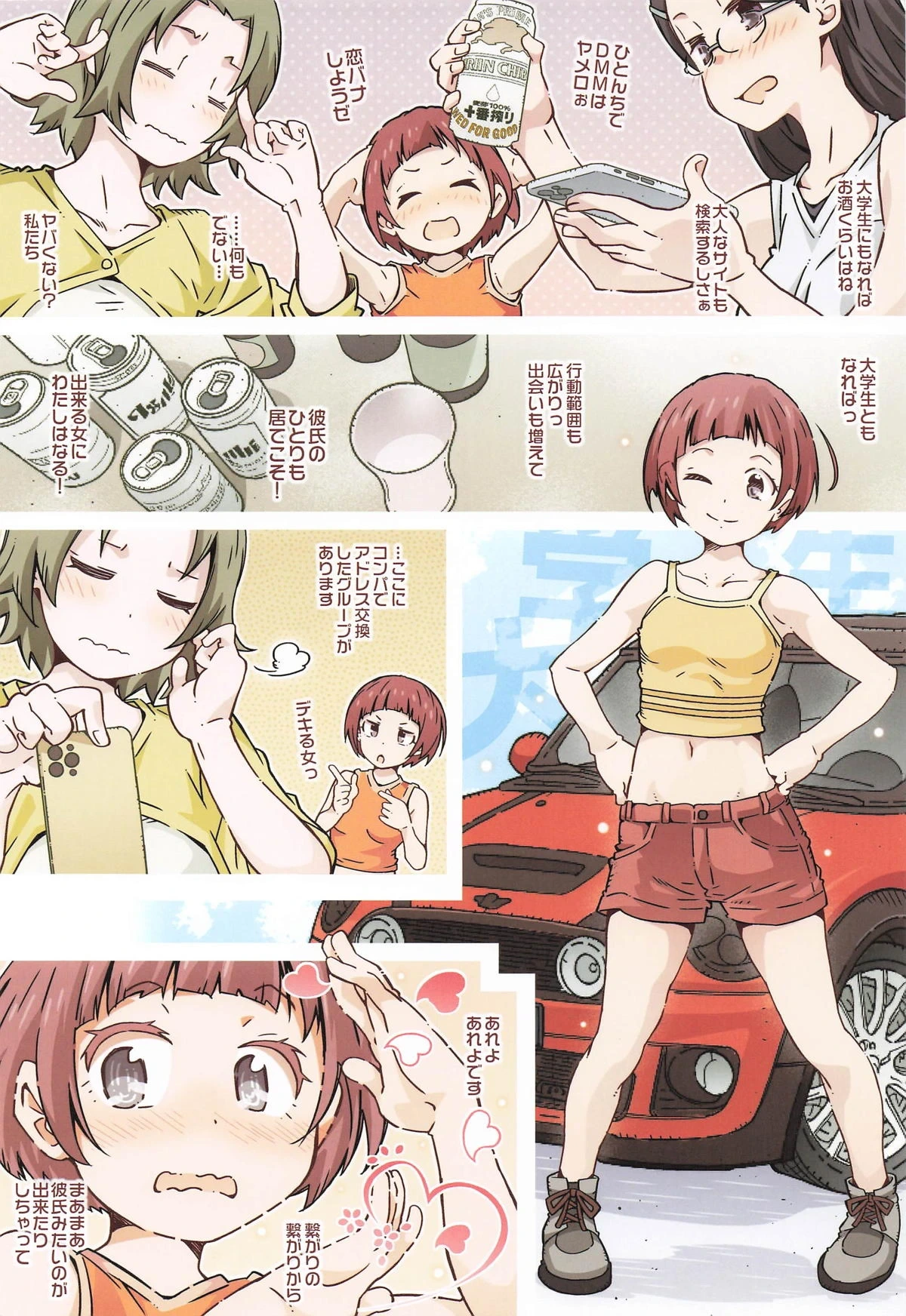 [RPG COMPANY 2 (Toumi Haruka)] Koharu Piyori (Yama no Susume)
