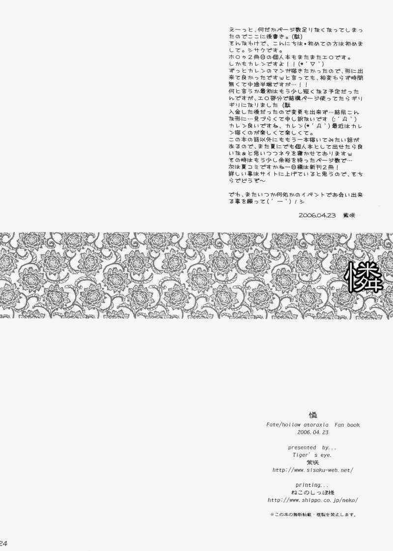 หน้า 23