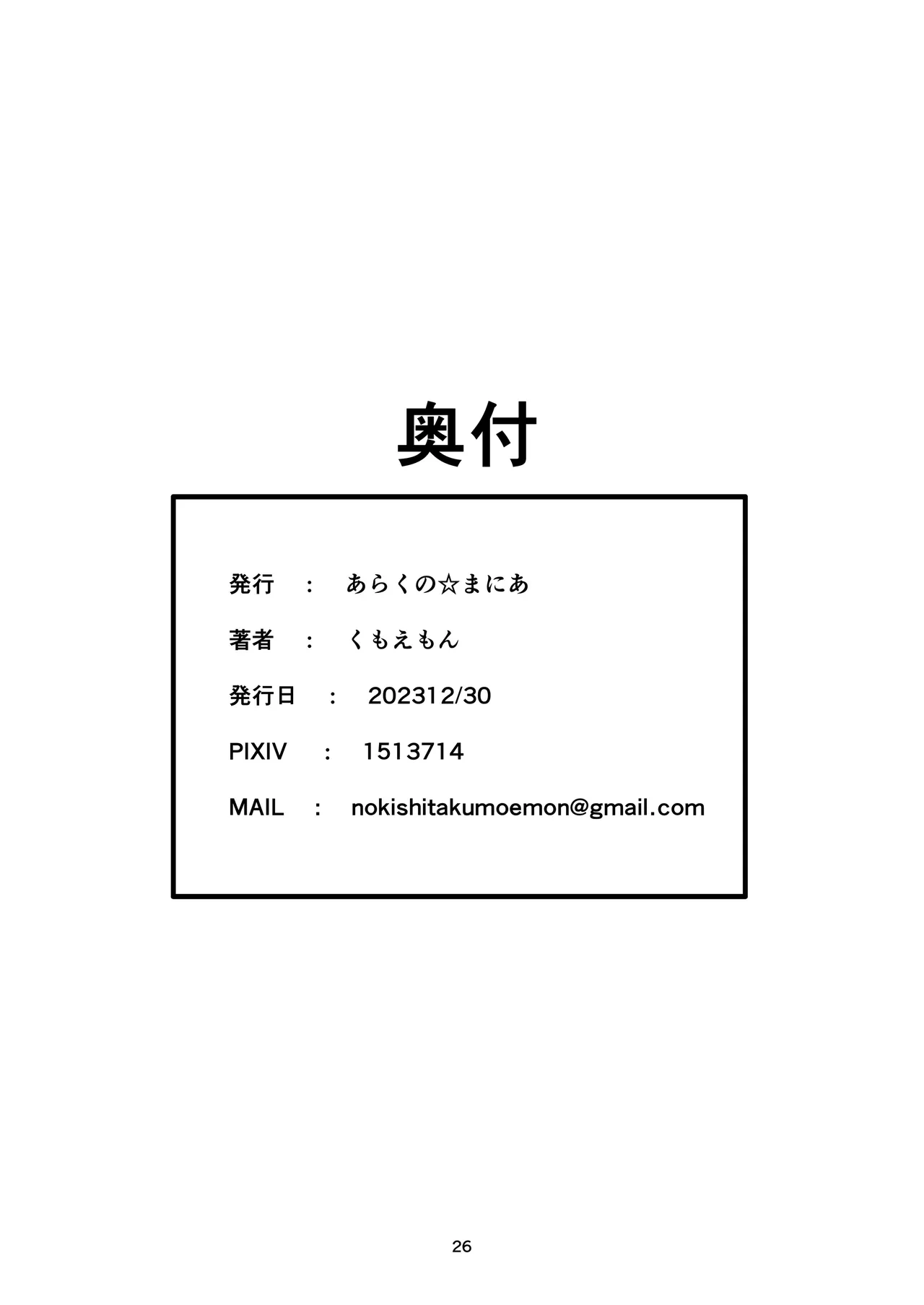 หน้า 26