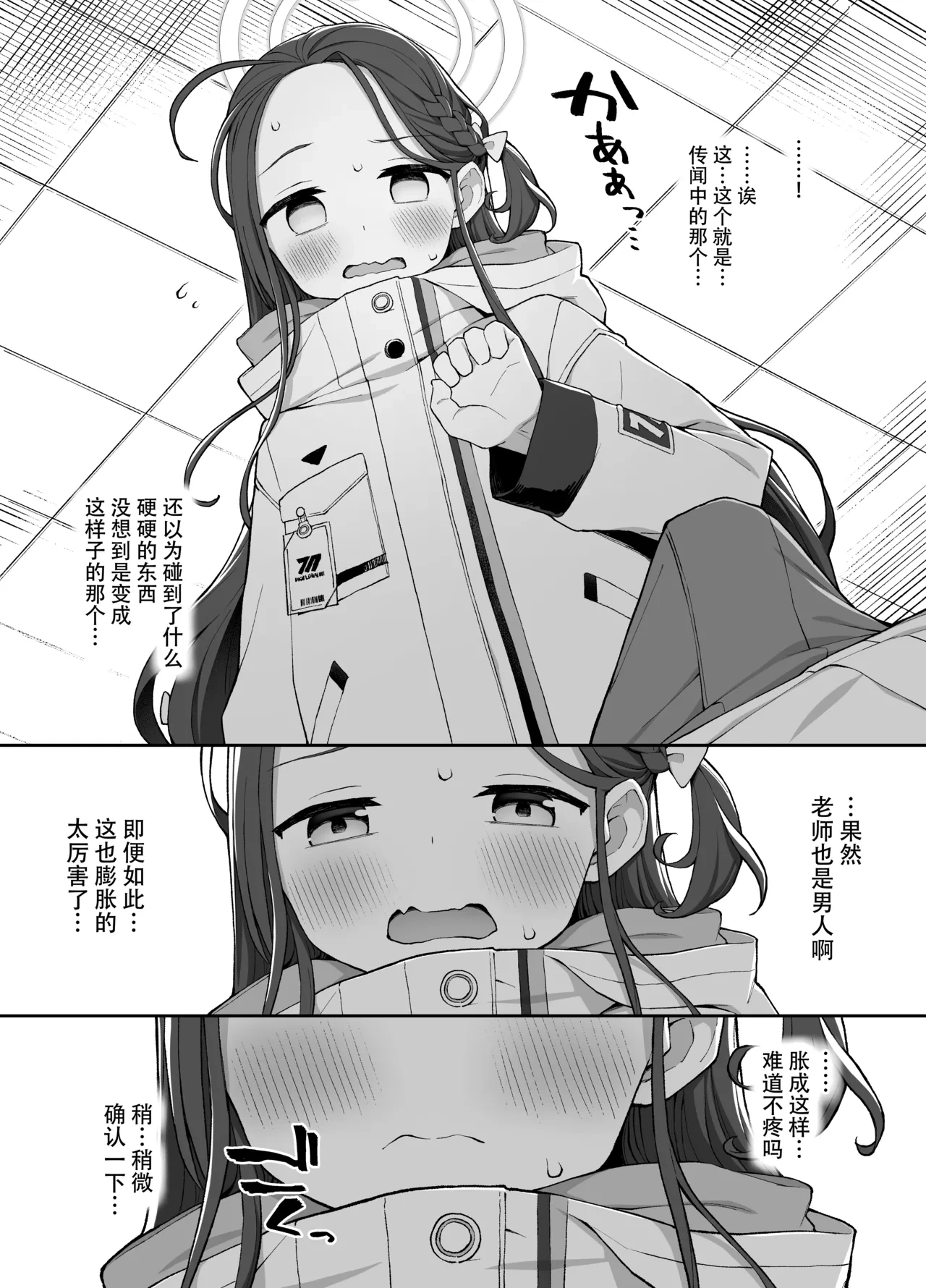 หน้า 6