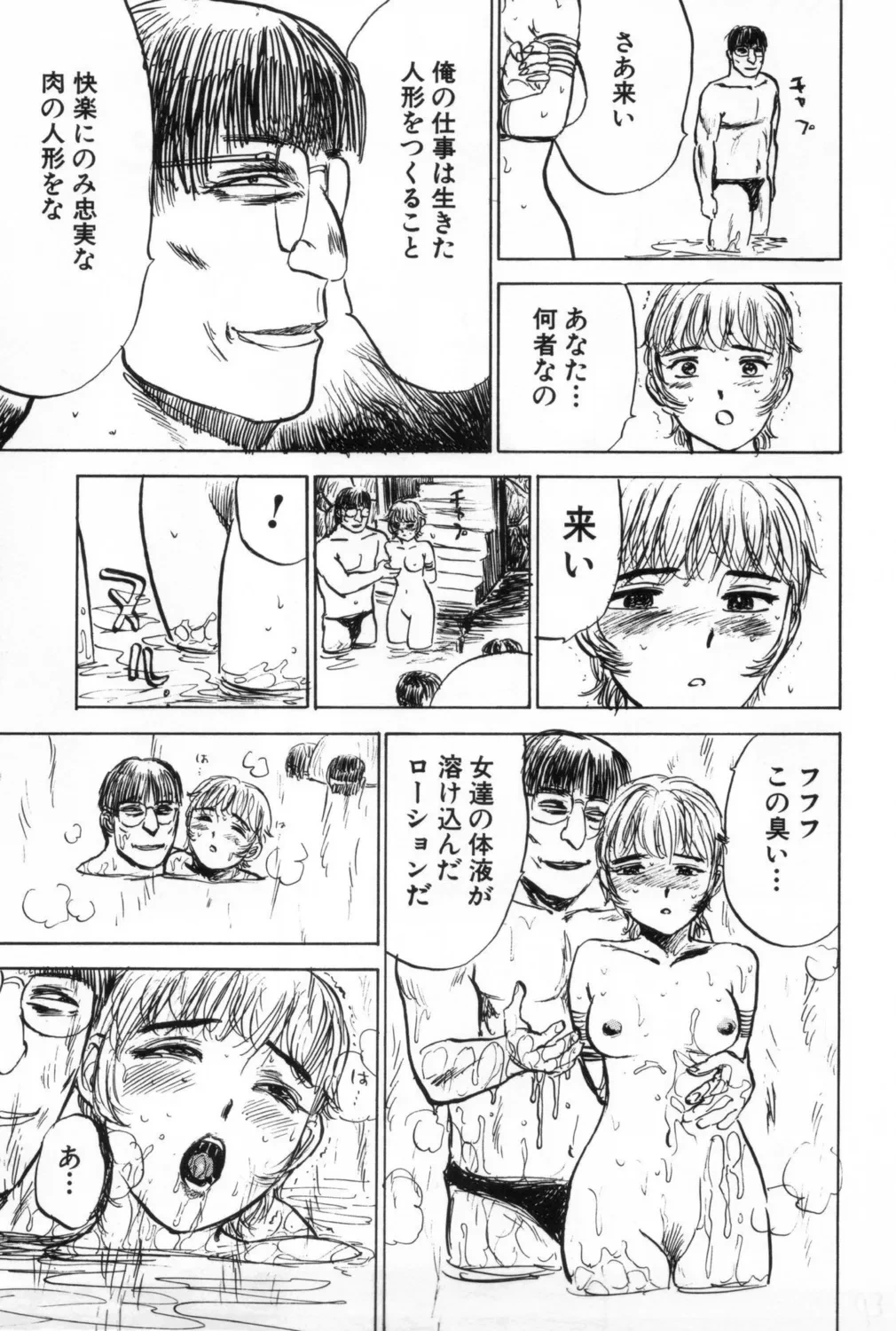 หน้า 93