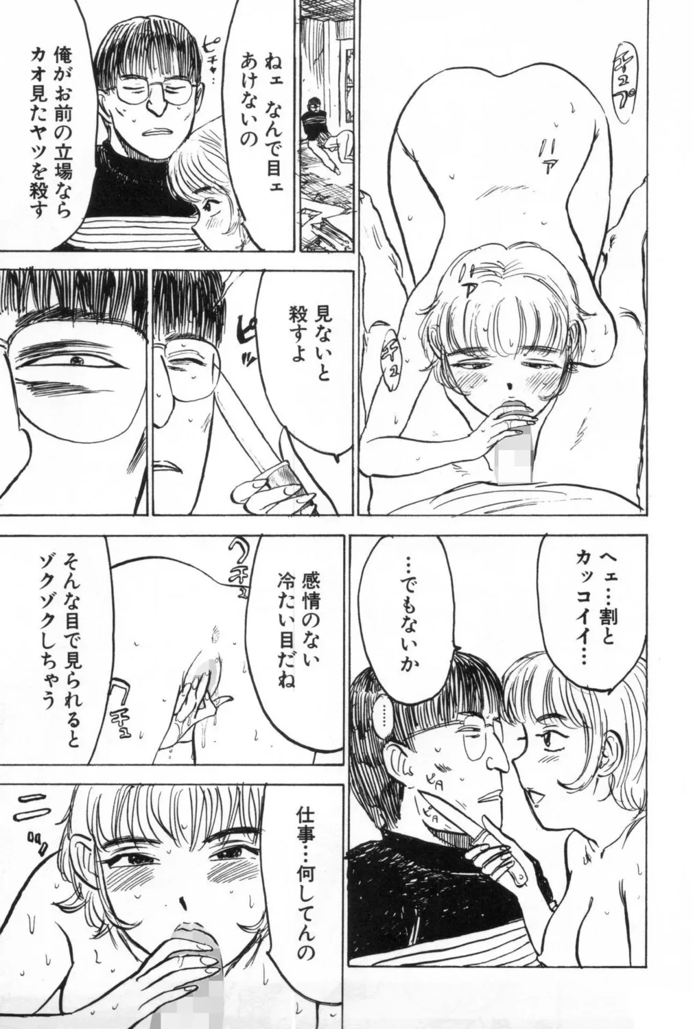 หน้า 103