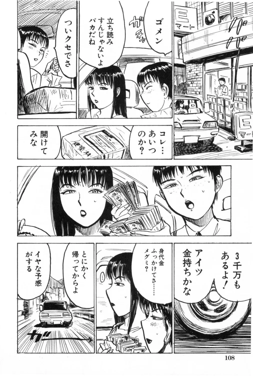 หน้า 108