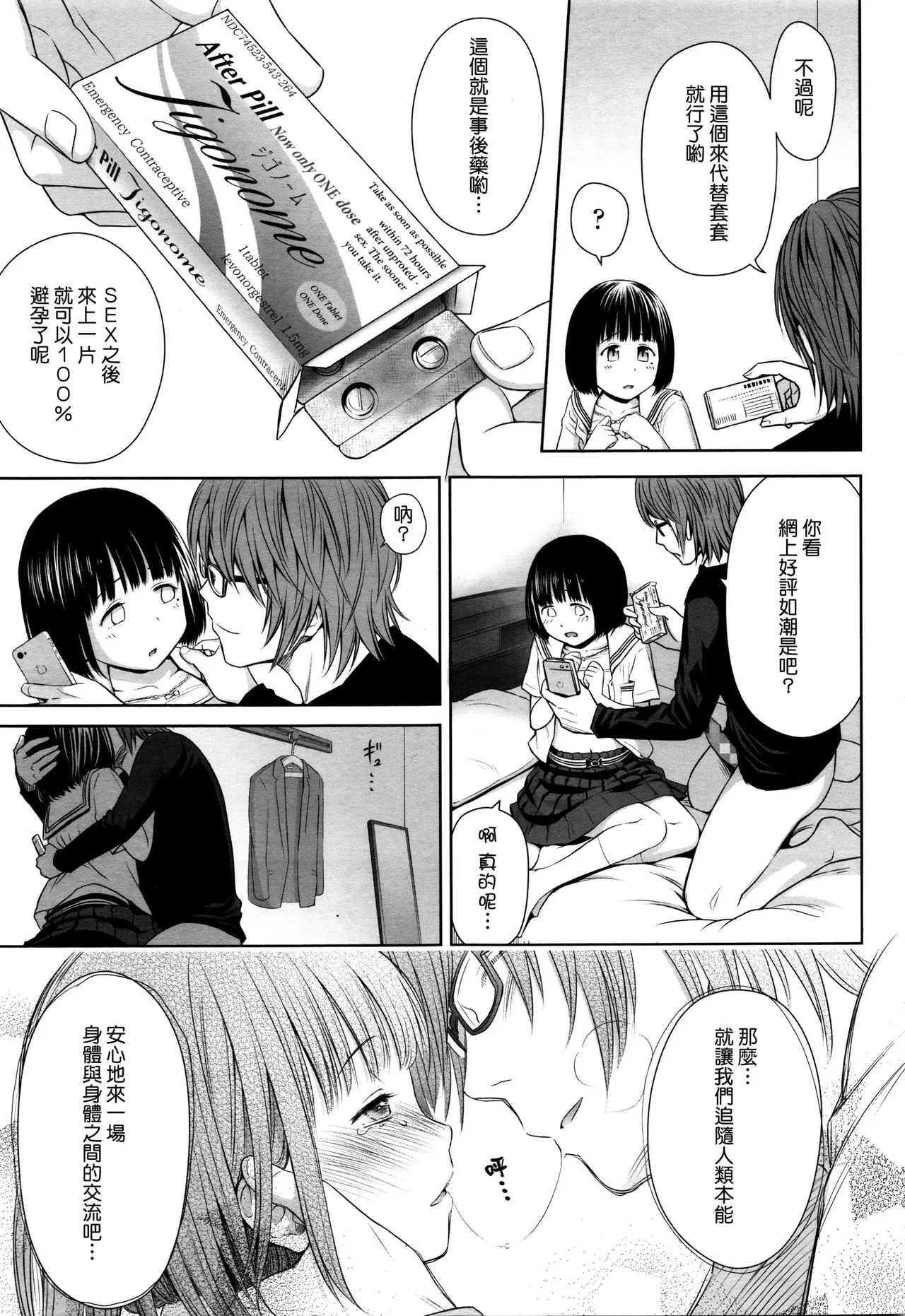 หน้า 19