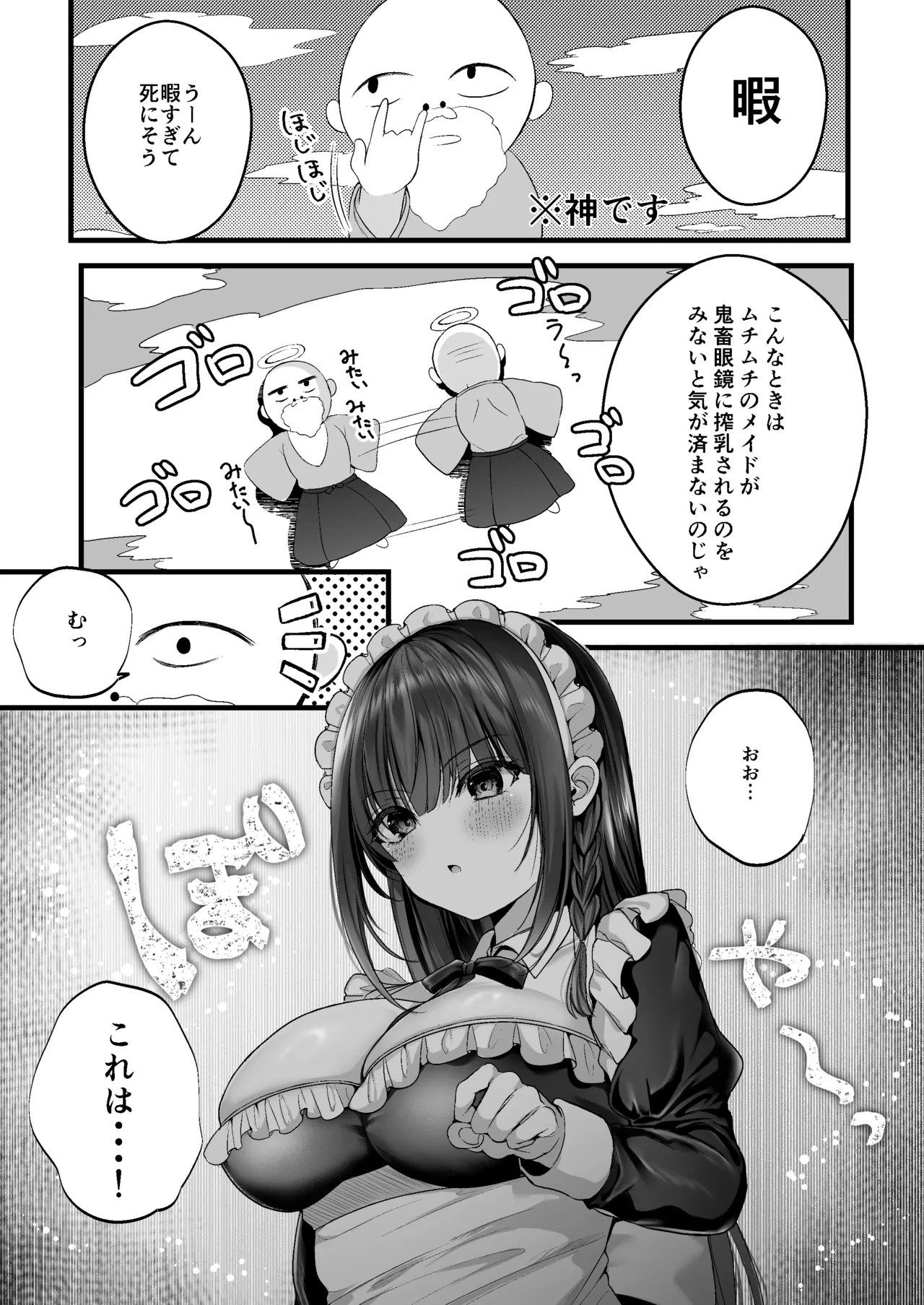 [Clear Doll (mishiro shizuku)] MILMAKE [Digital]