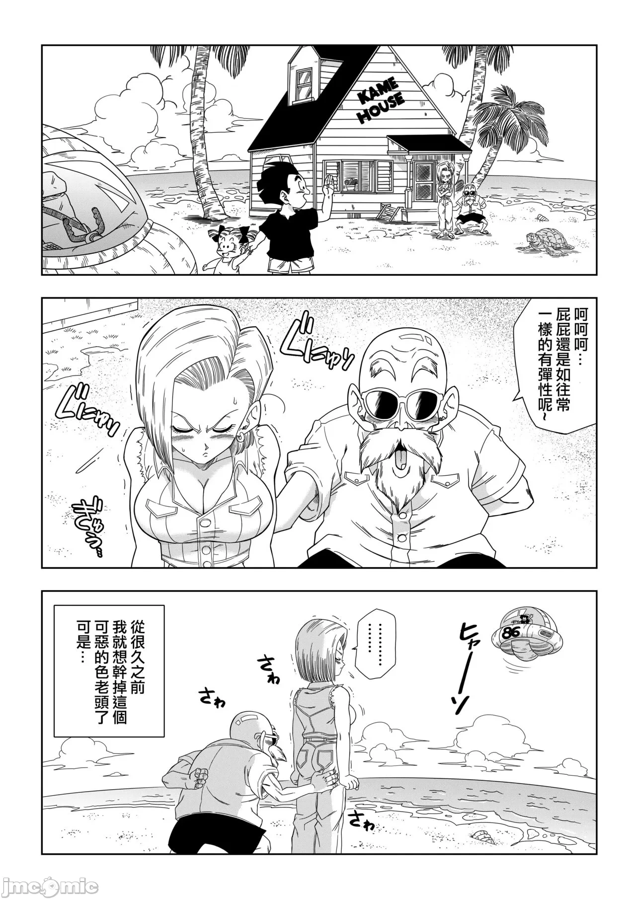 亀○人