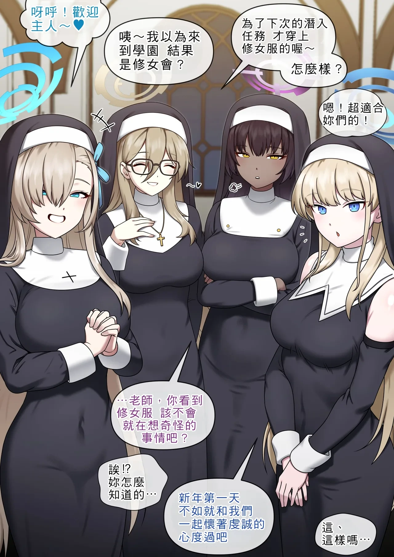 [Mackgee] HAPPY NEW YEAR (Blue Archive) [Chinese]