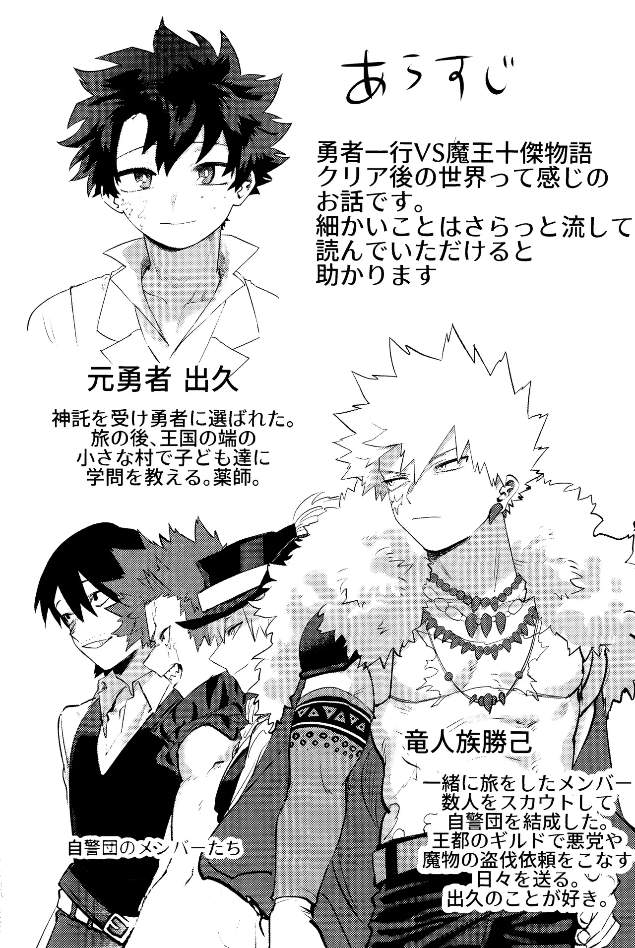 [Kinugoshi Body (Kin)] Hana shi (Boku no Hero Academia)