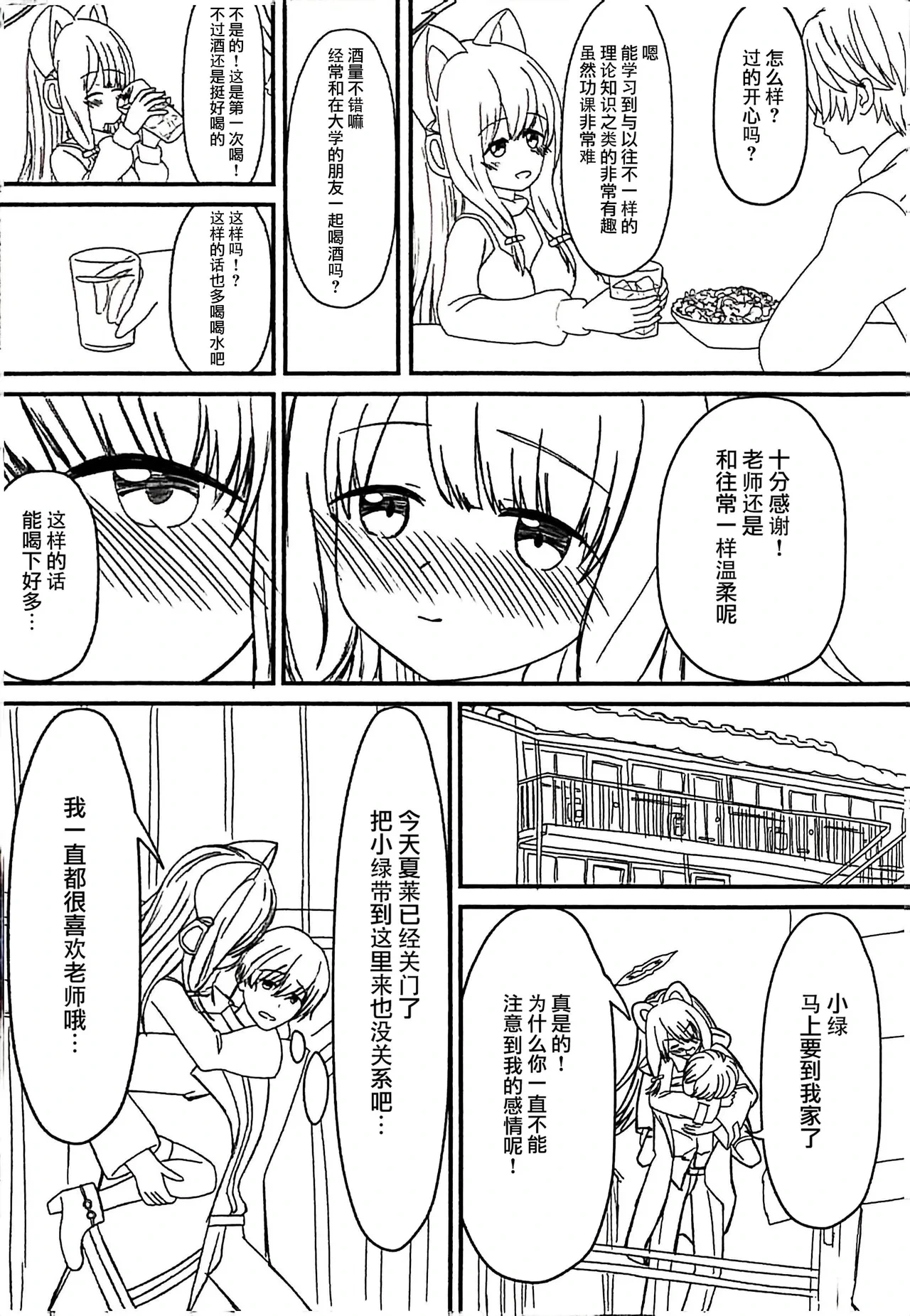 หน้า 6