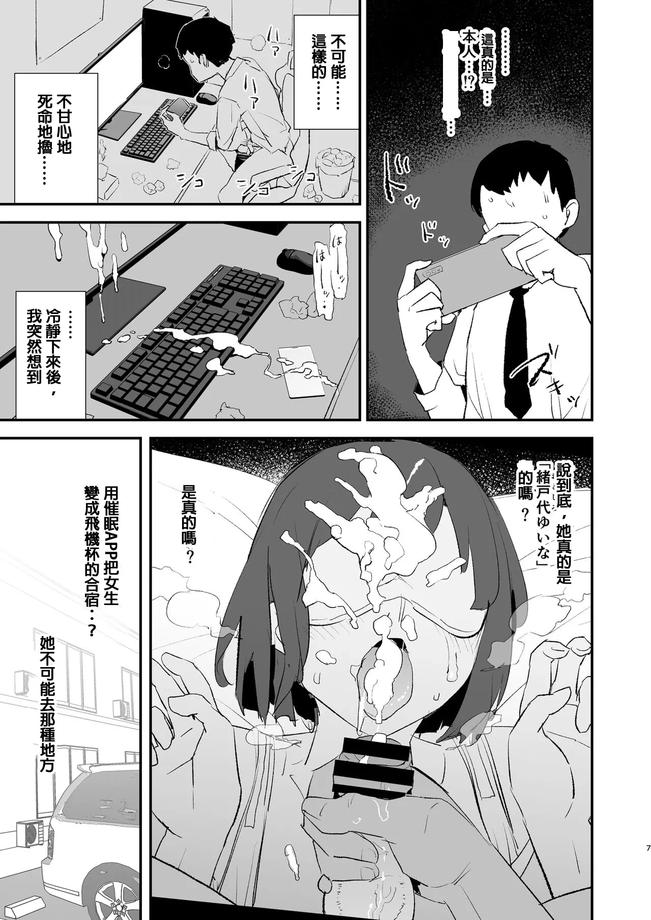 หน้า 7