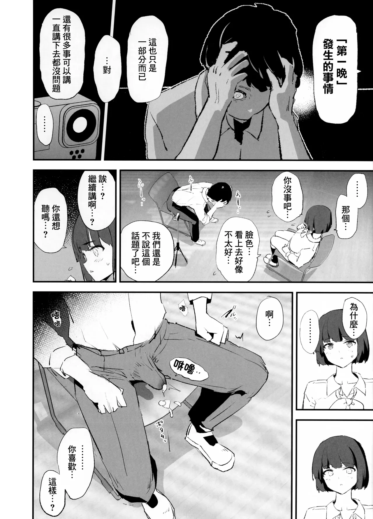 หน้า 38