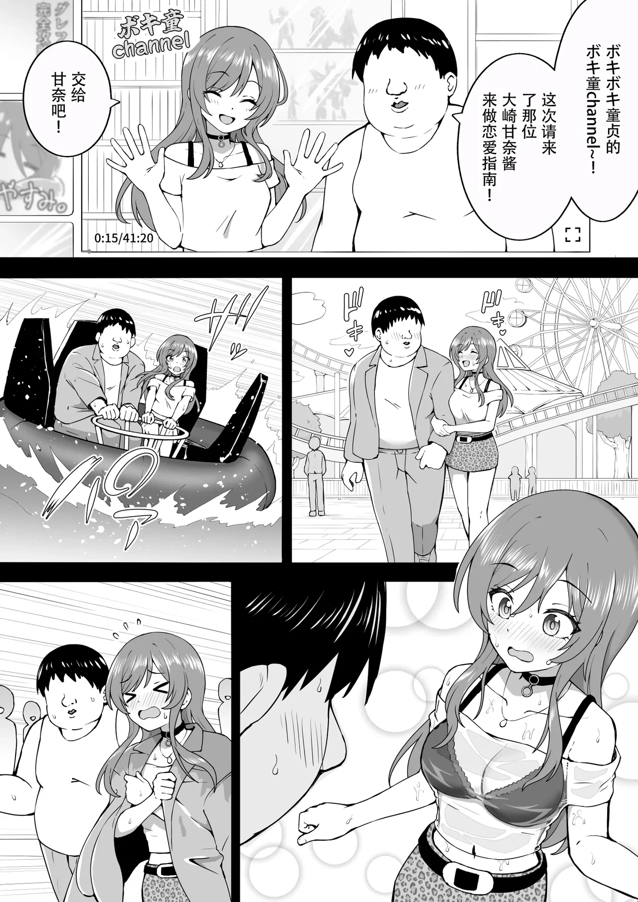 [Okiha] BokiDou (THE iDOLM@STER: Shiny Colors) [Chinese]