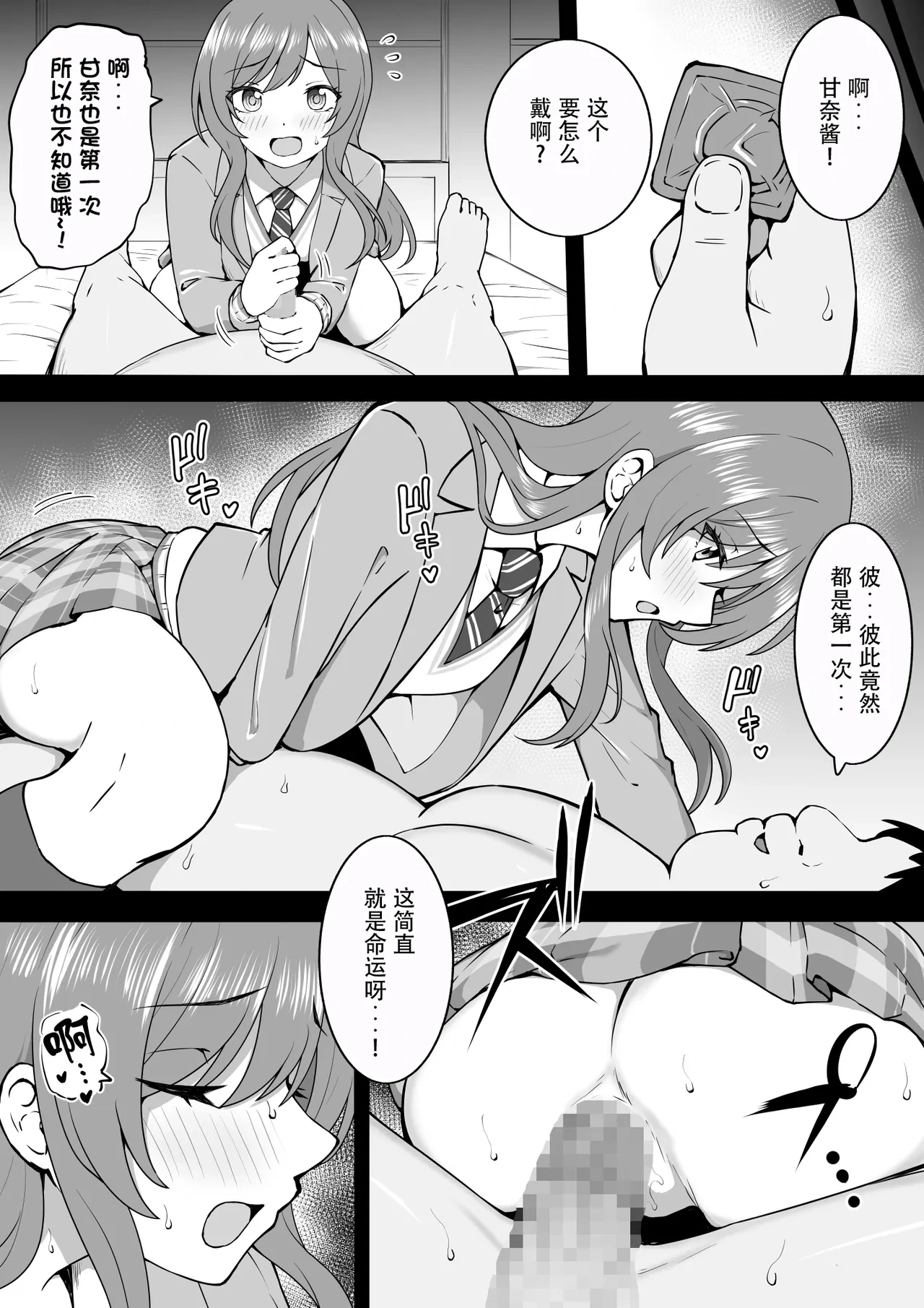 [Okiha] BokiDou (THE iDOLM@STER: Shiny Colors) [Chinese]