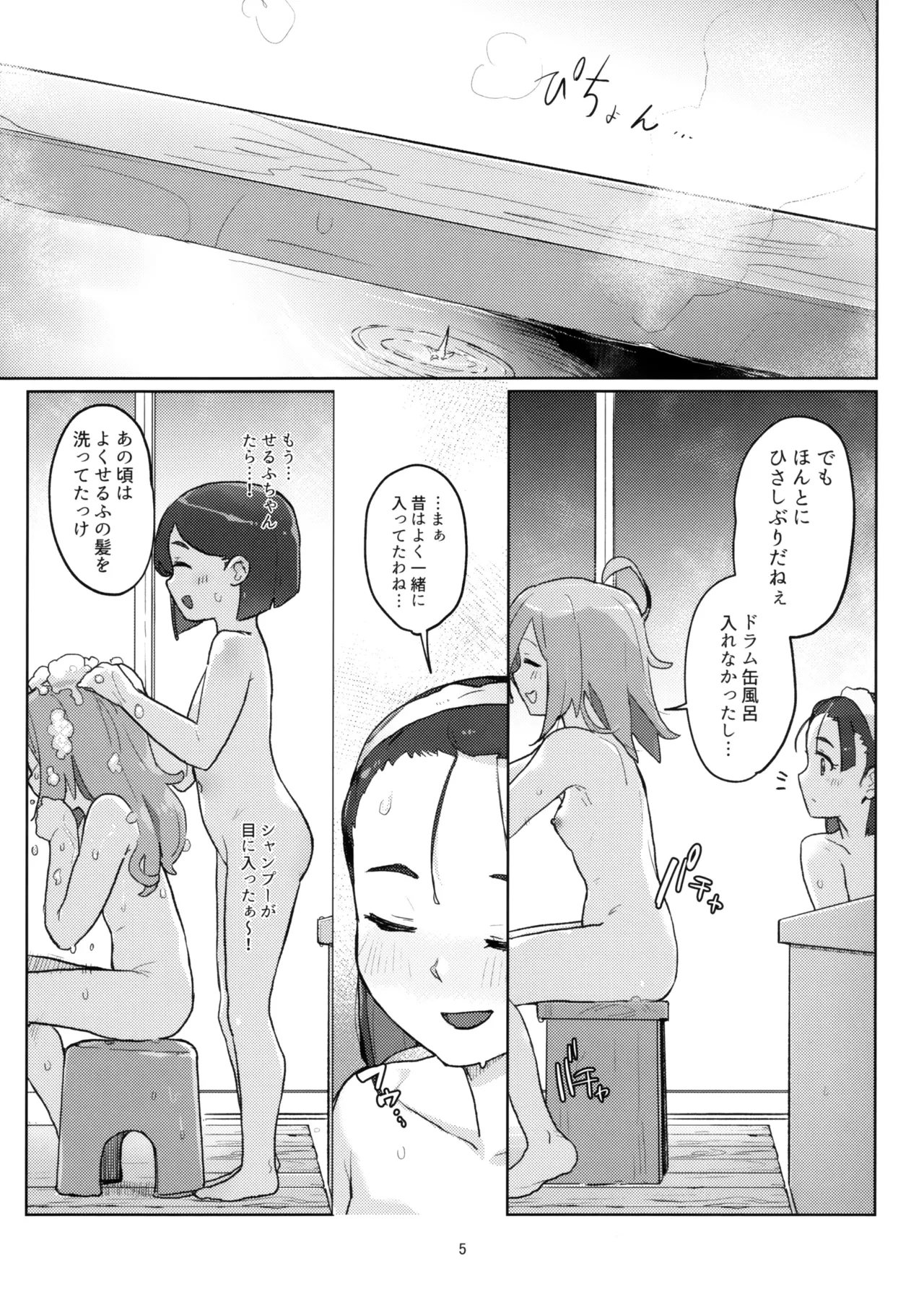 หน้า 4