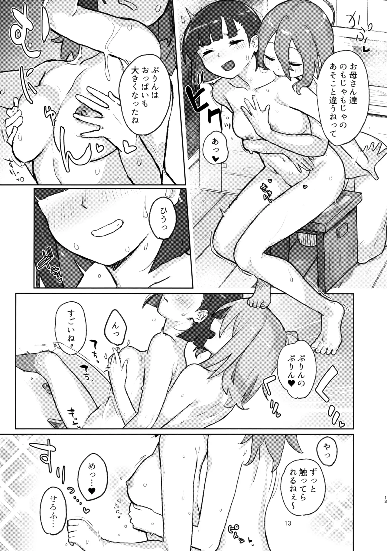 หน้า 12