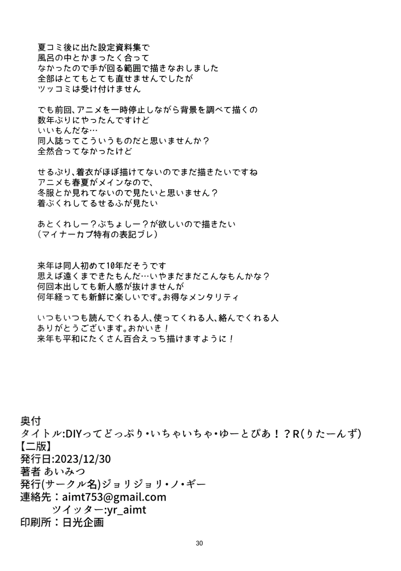 หน้า 29
