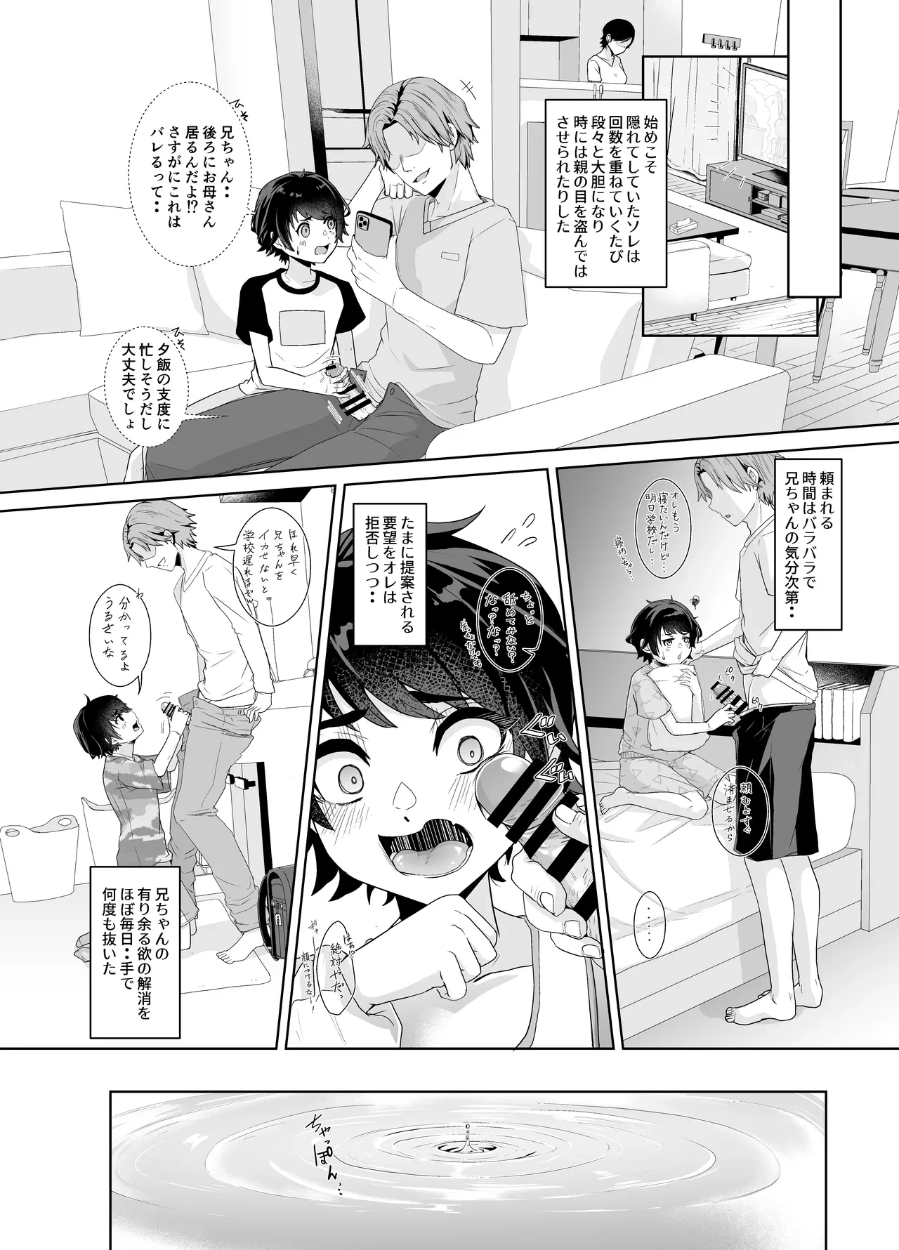 หน้า 8