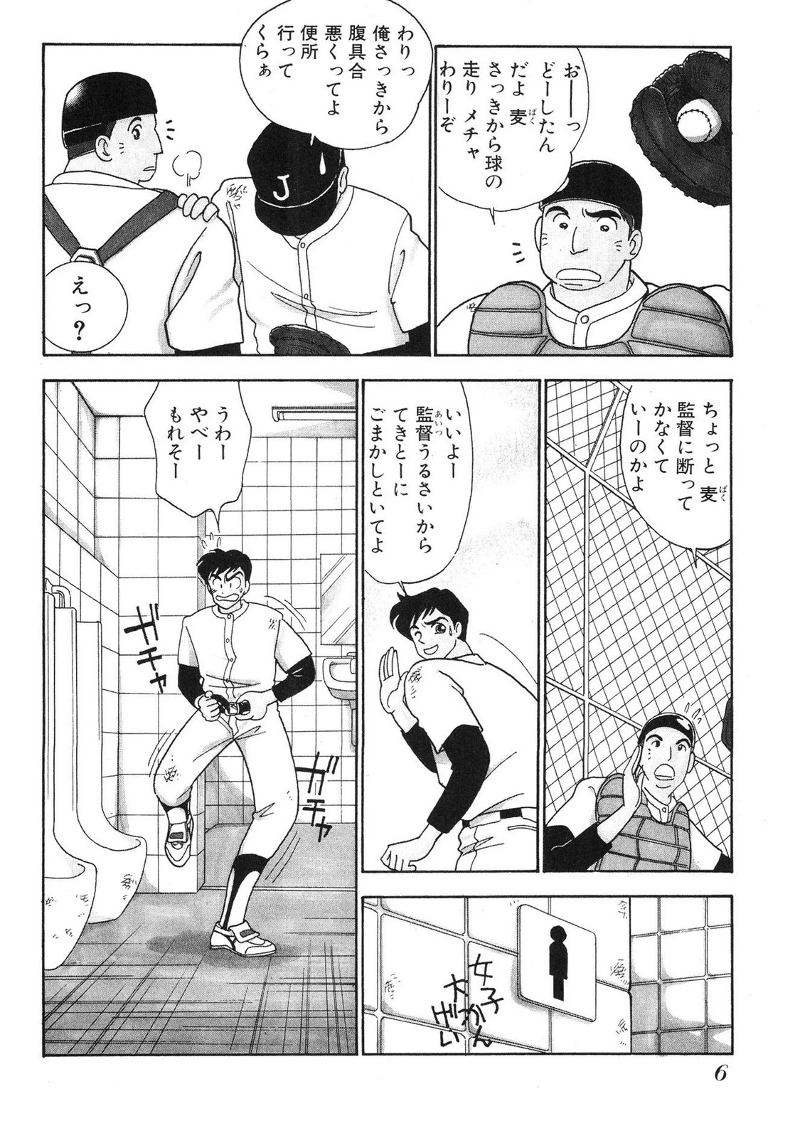 หน้า 6