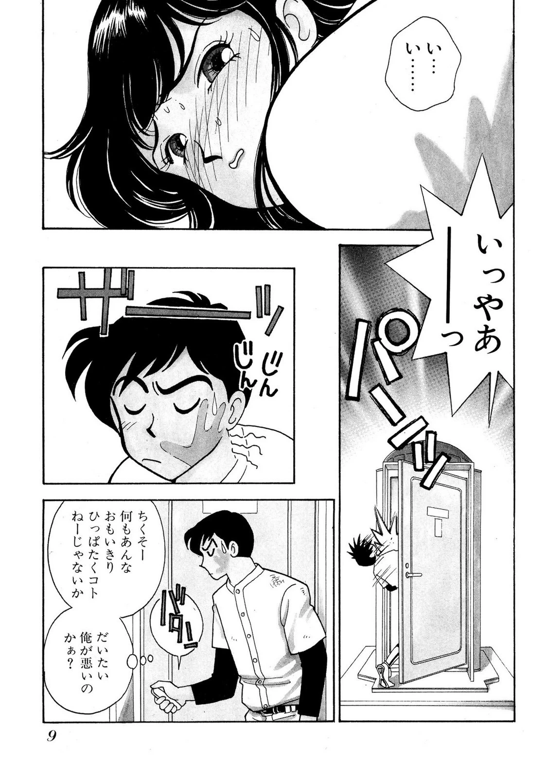 หน้า 9