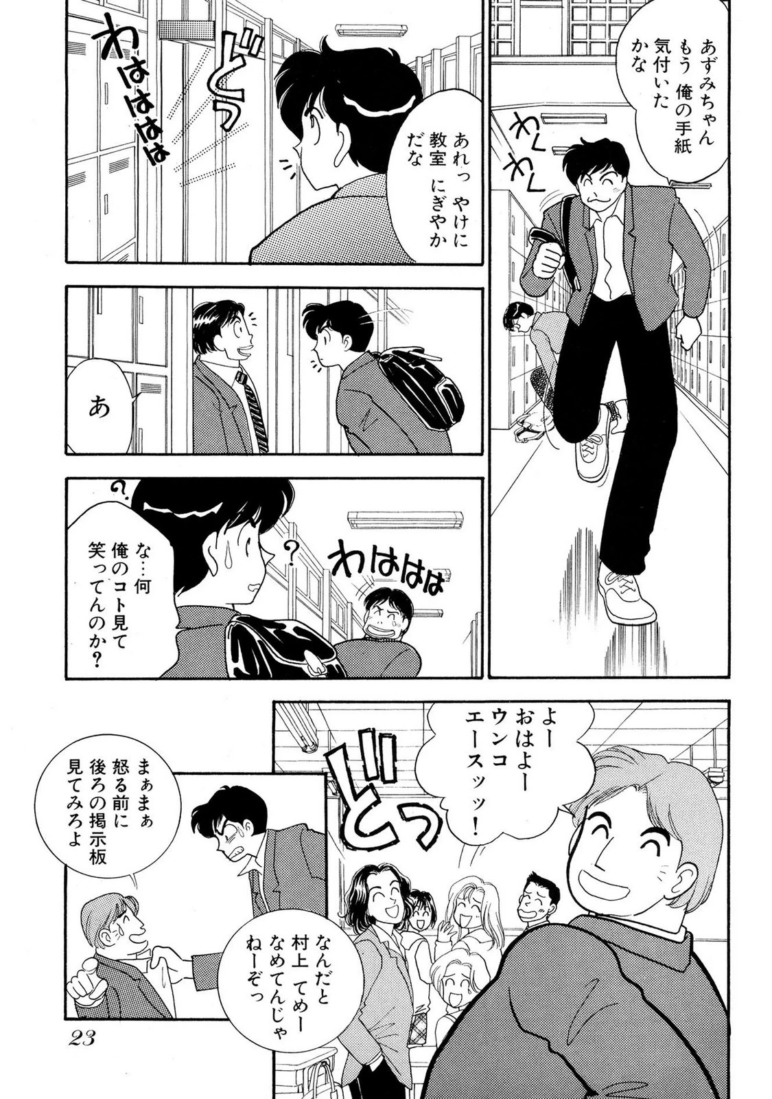 หน้า 23