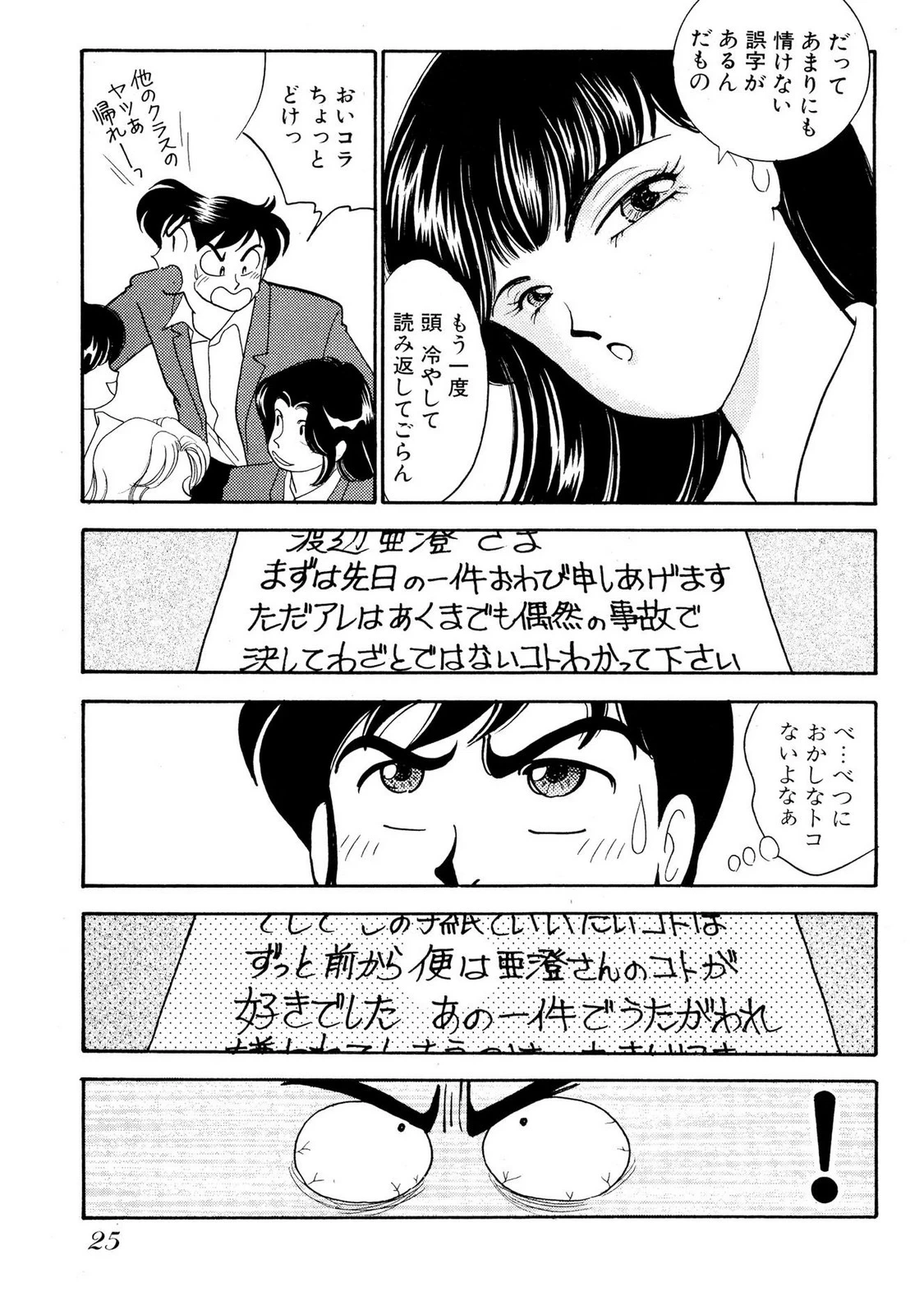 หน้า 25