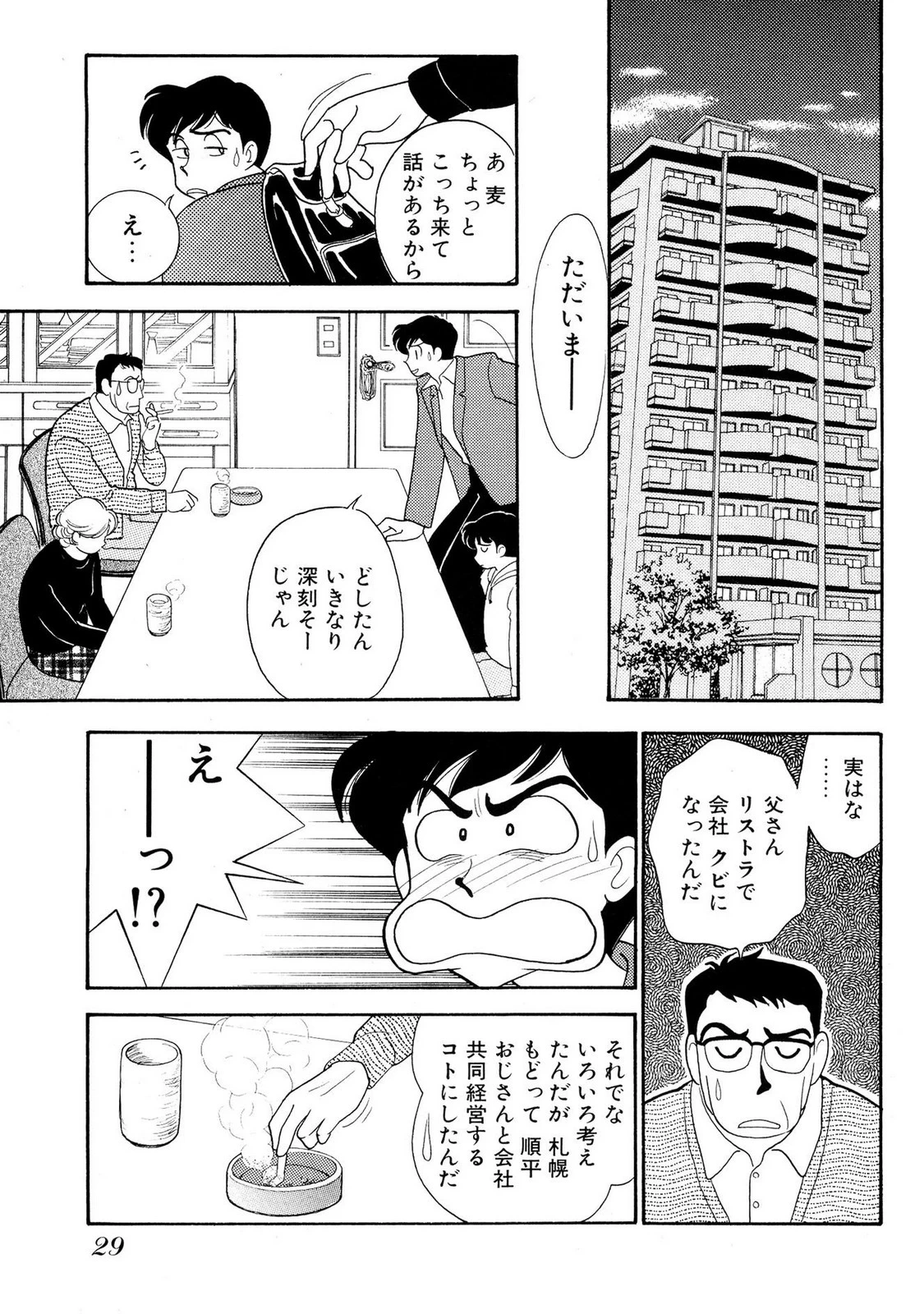หน้า 29