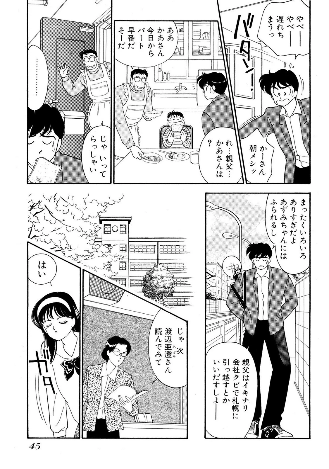 หน้า 45