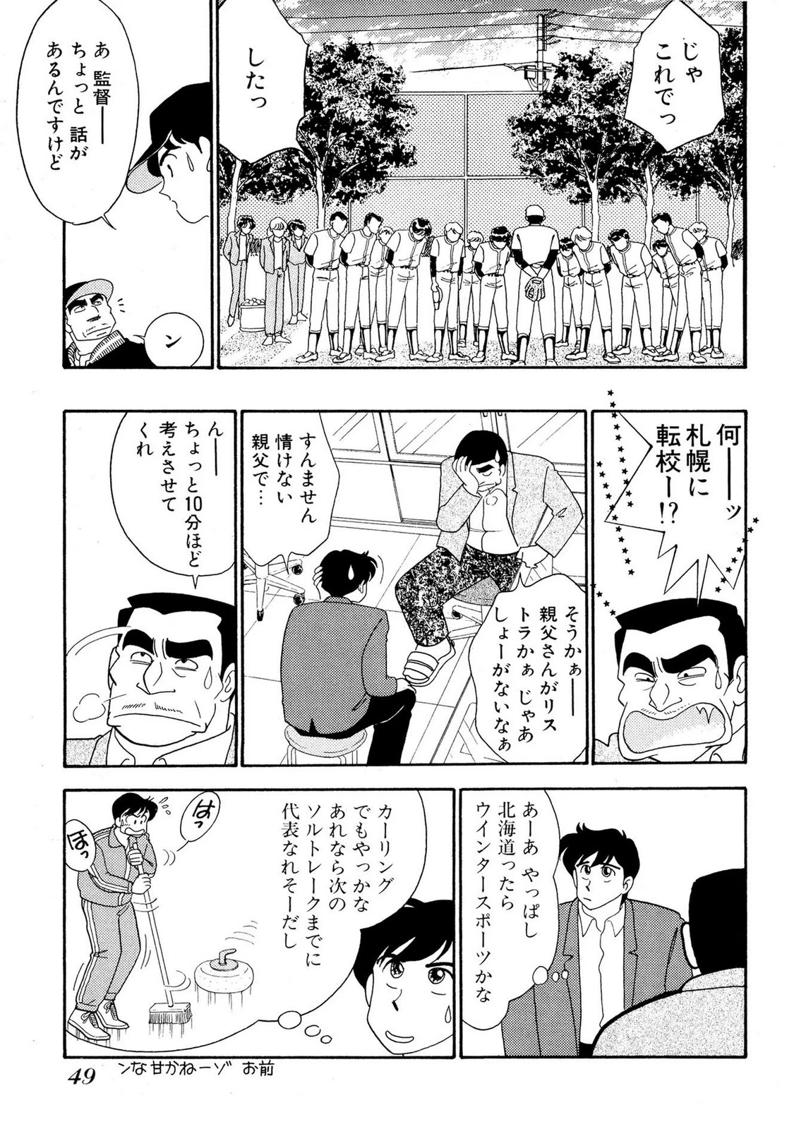 หน้า 49