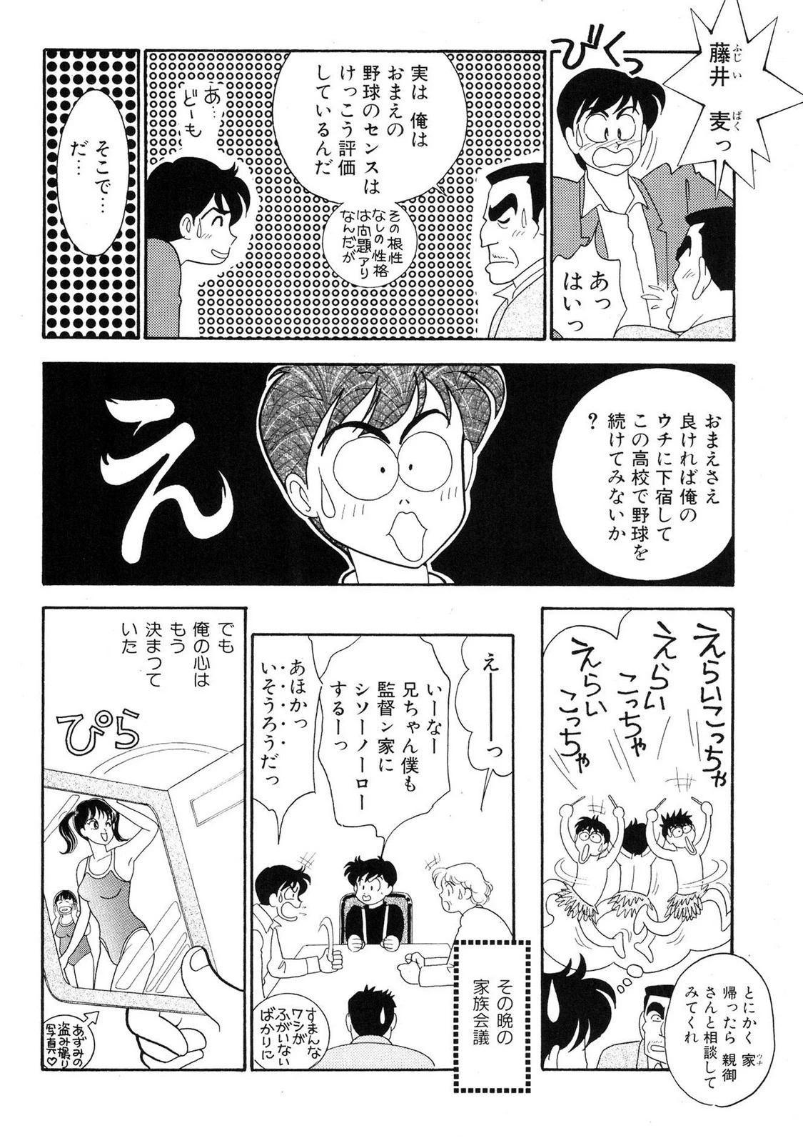 หน้า 50