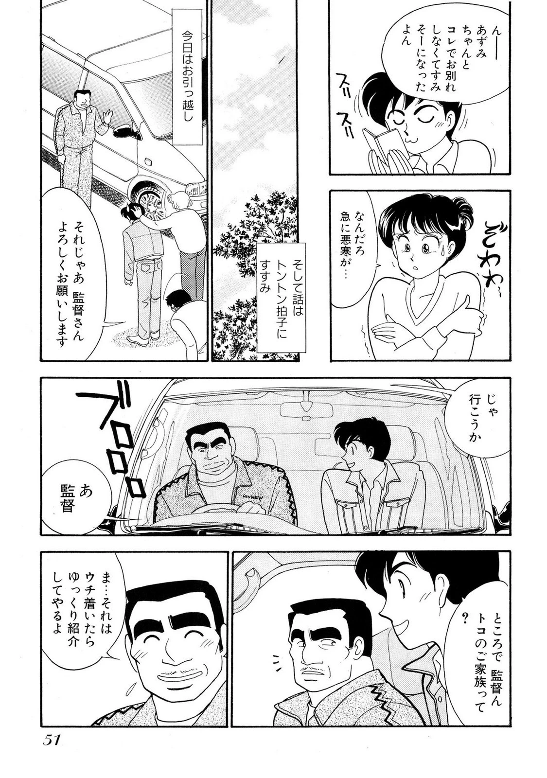 หน้า 51